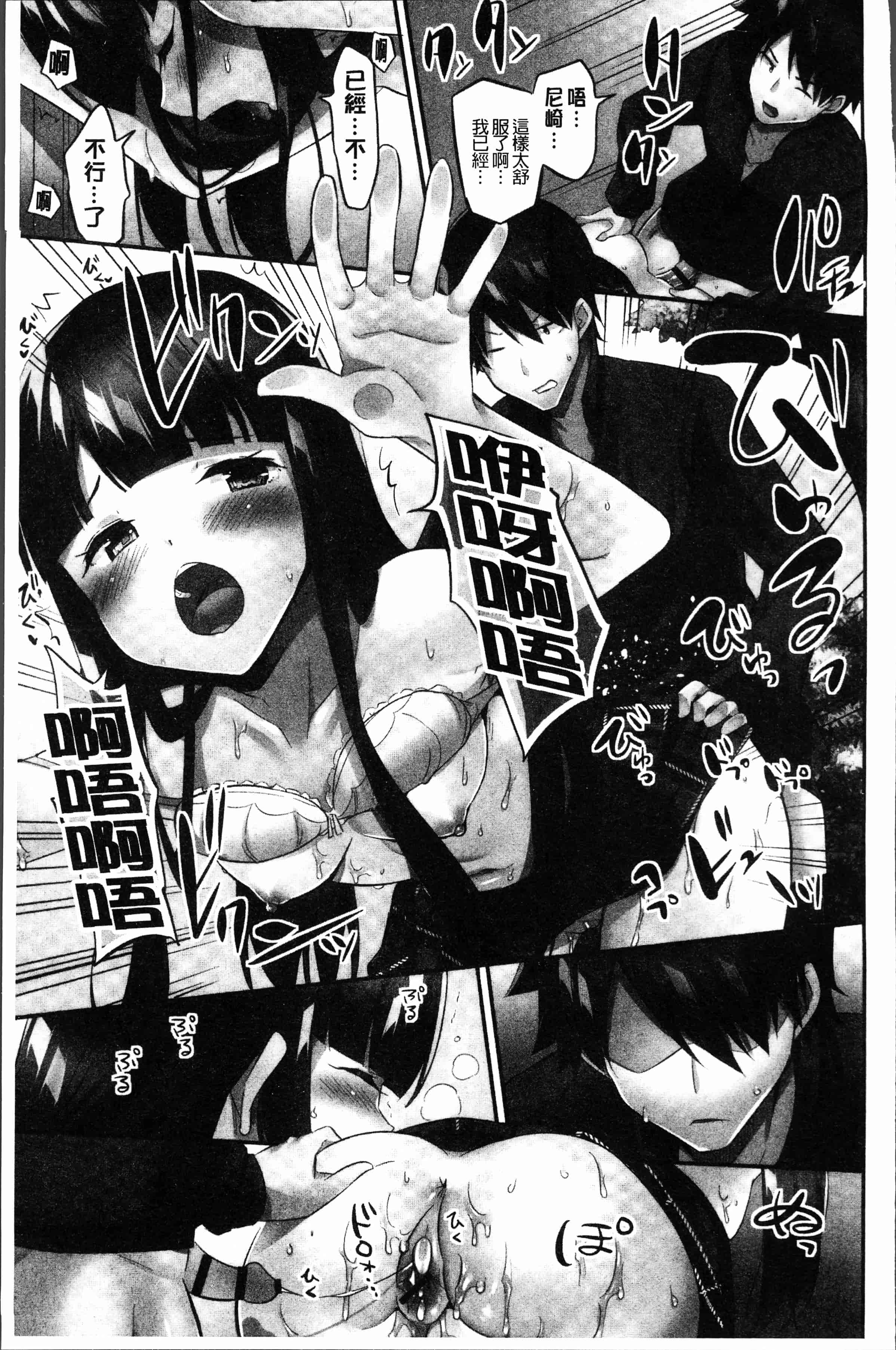 汉化版-[ユウキHB] おっぱい募金に1000万円払った話 [4K[S版]掃圖組]_第6集