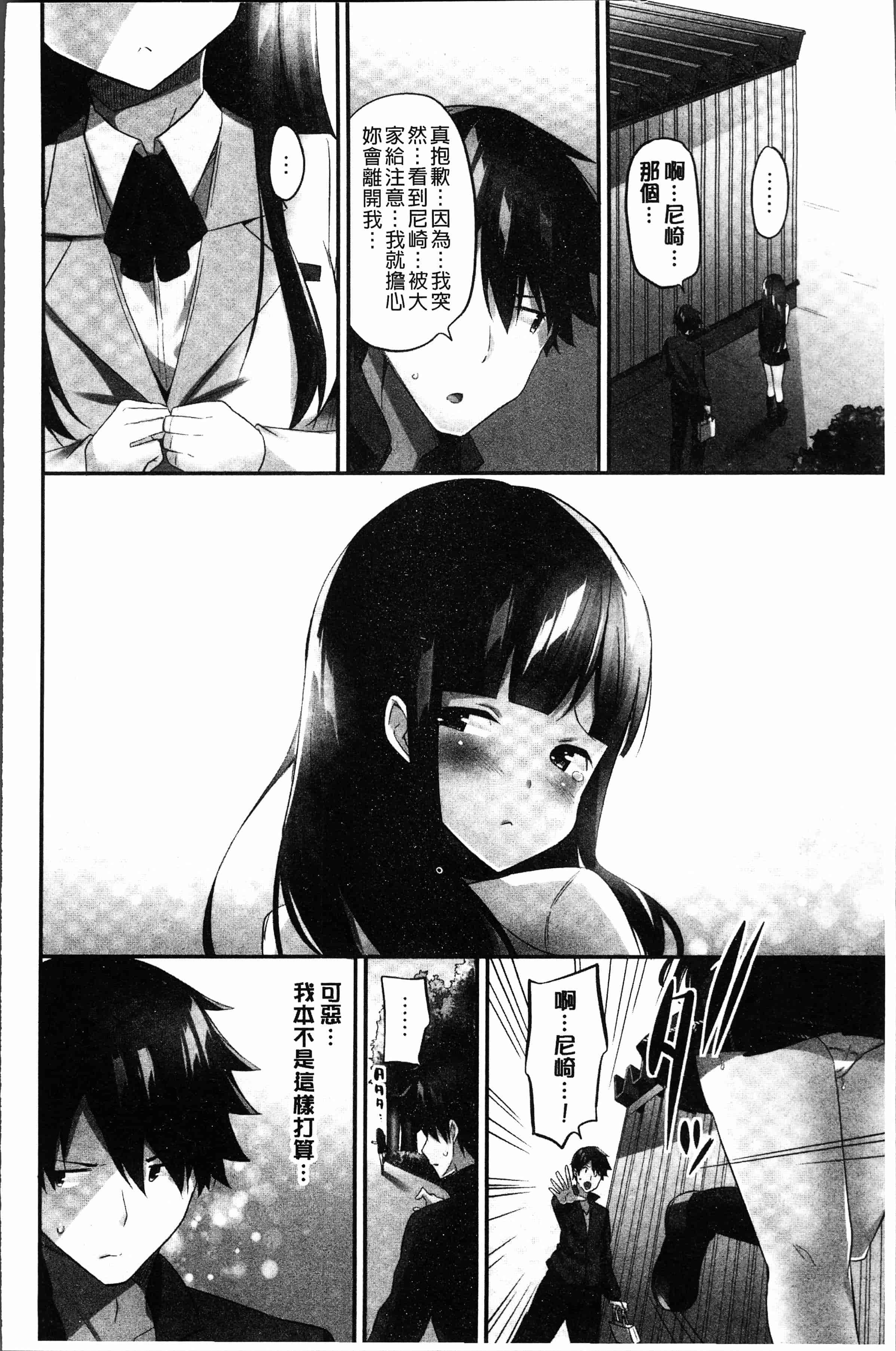 汉化版-[ユウキHB] おっぱい募金に1000万円払った話 [4K[S版]掃圖組]_第6集