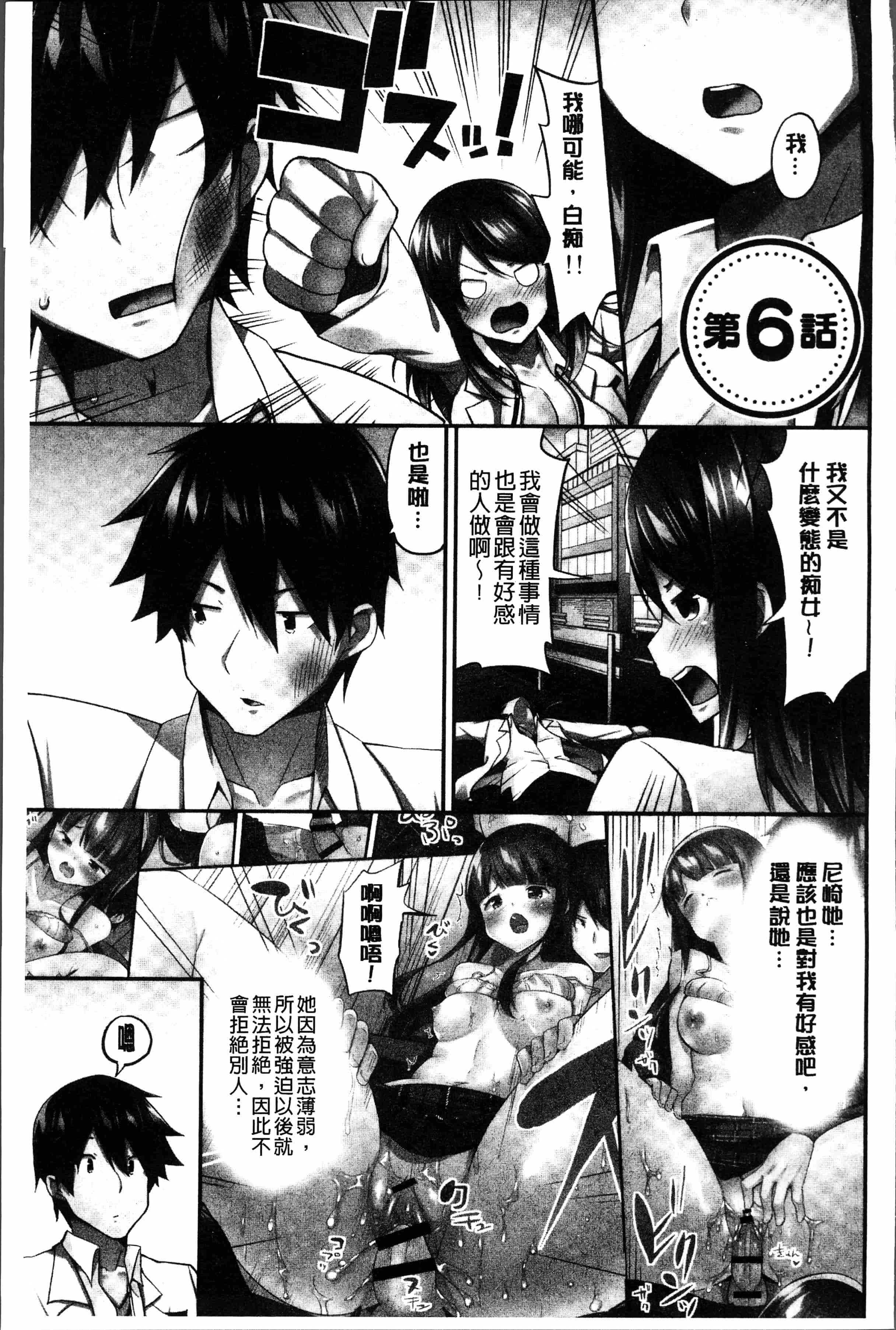 汉化版-[ユウキHB] おっぱい募金に1000万円払った話 [4K[S版]掃圖組]_第6集