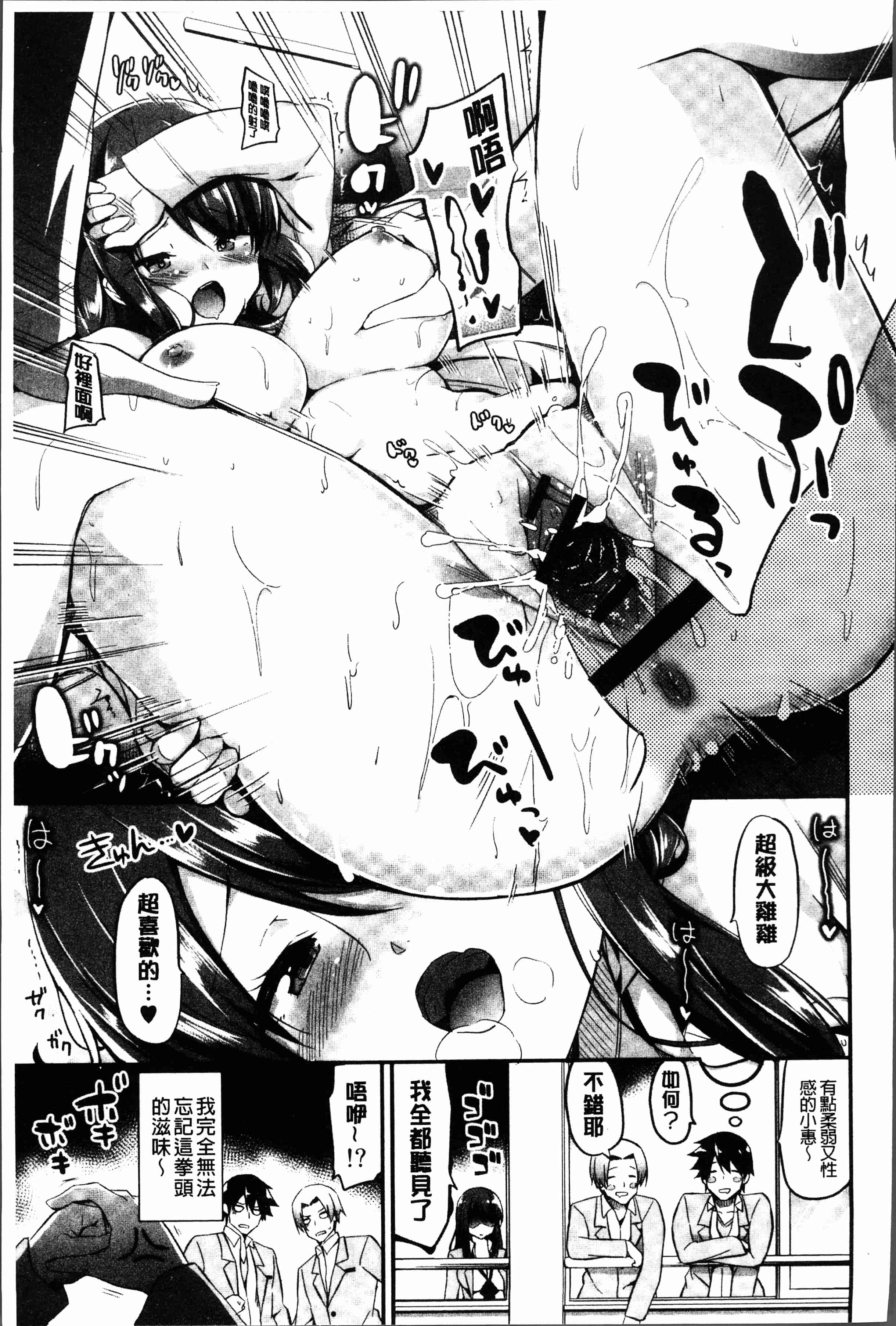 汉化版-[ユウキHB] おっぱい募金に1000万円払った話 [4K[S版]掃圖組]_第7集