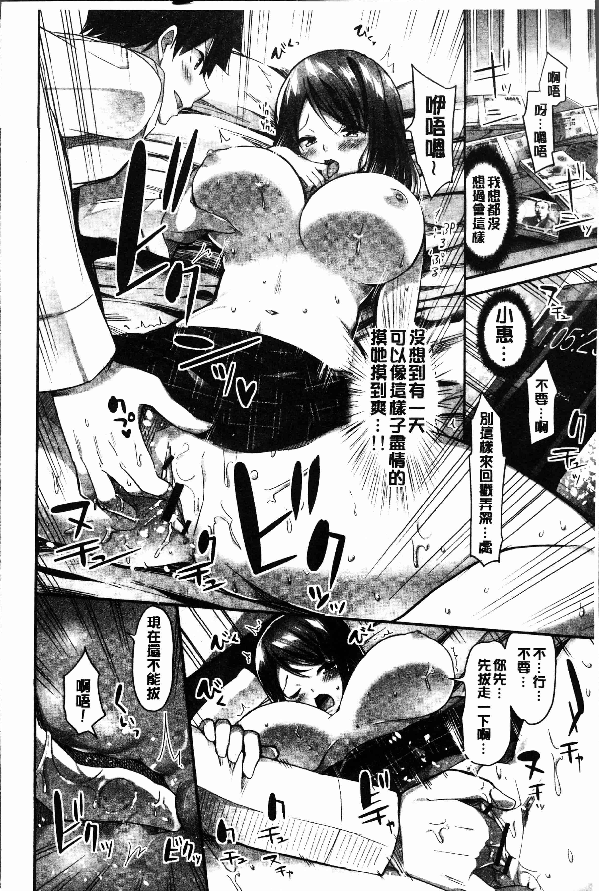 汉化版-[ユウキHB] おっぱい募金に1000万円払った話 [4K[S版]掃圖組]_第1集