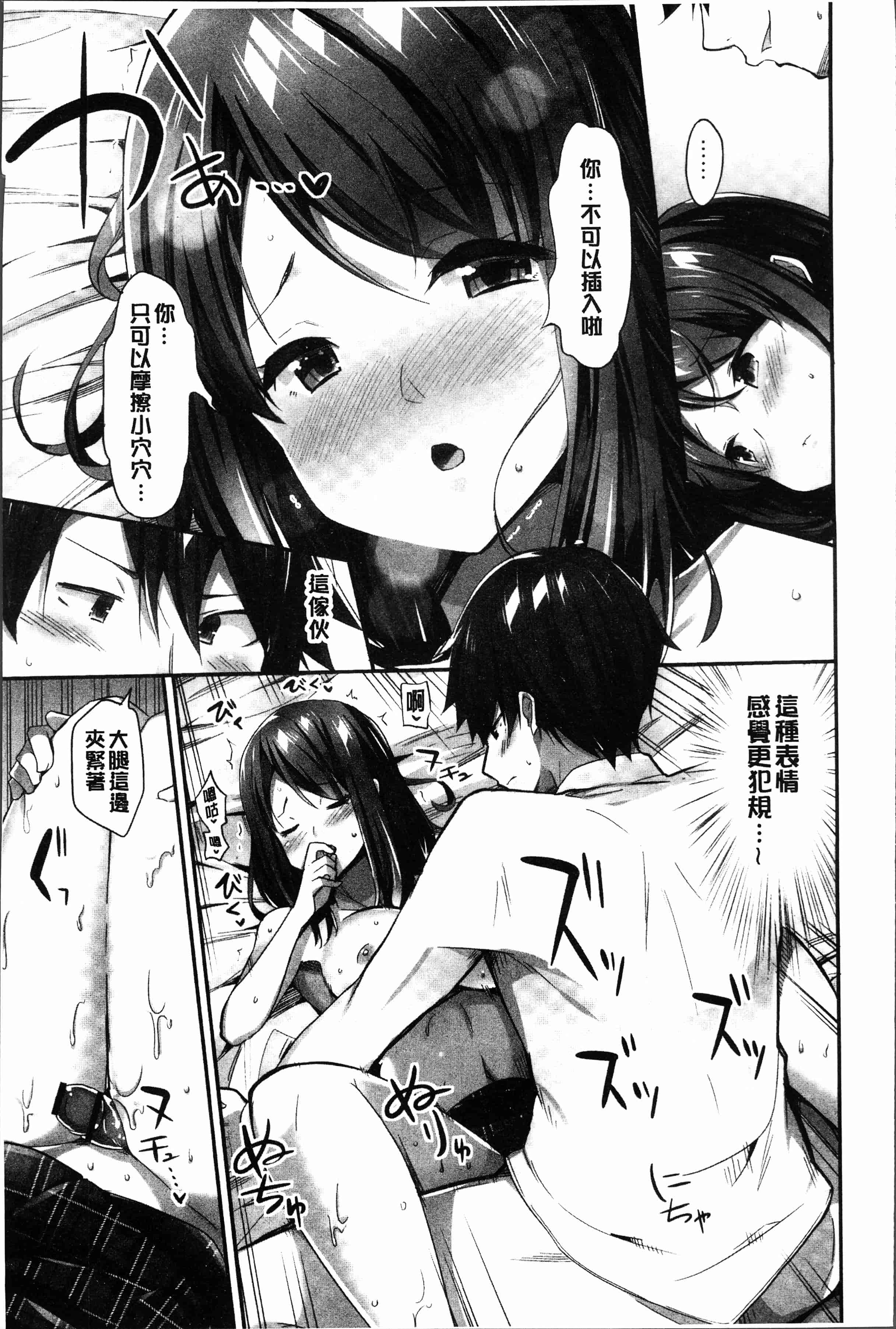 汉化版-[ユウキHB] おっぱい募金に1000万円払った話 [4K[S版]掃圖組]_第1集