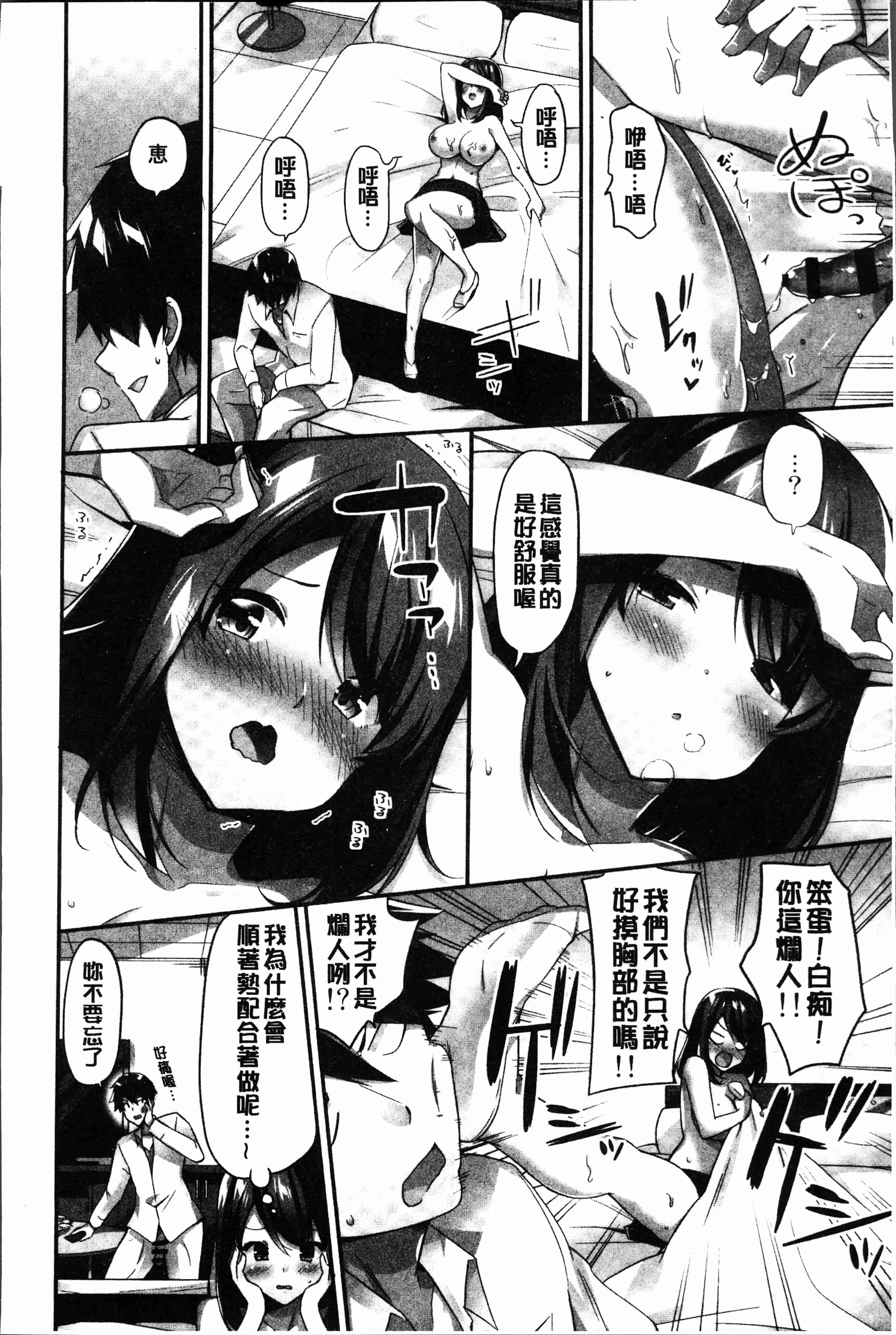 汉化版-[ユウキHB] おっぱい募金に1000万円払った話 [4K[S版]掃圖組]_第2集