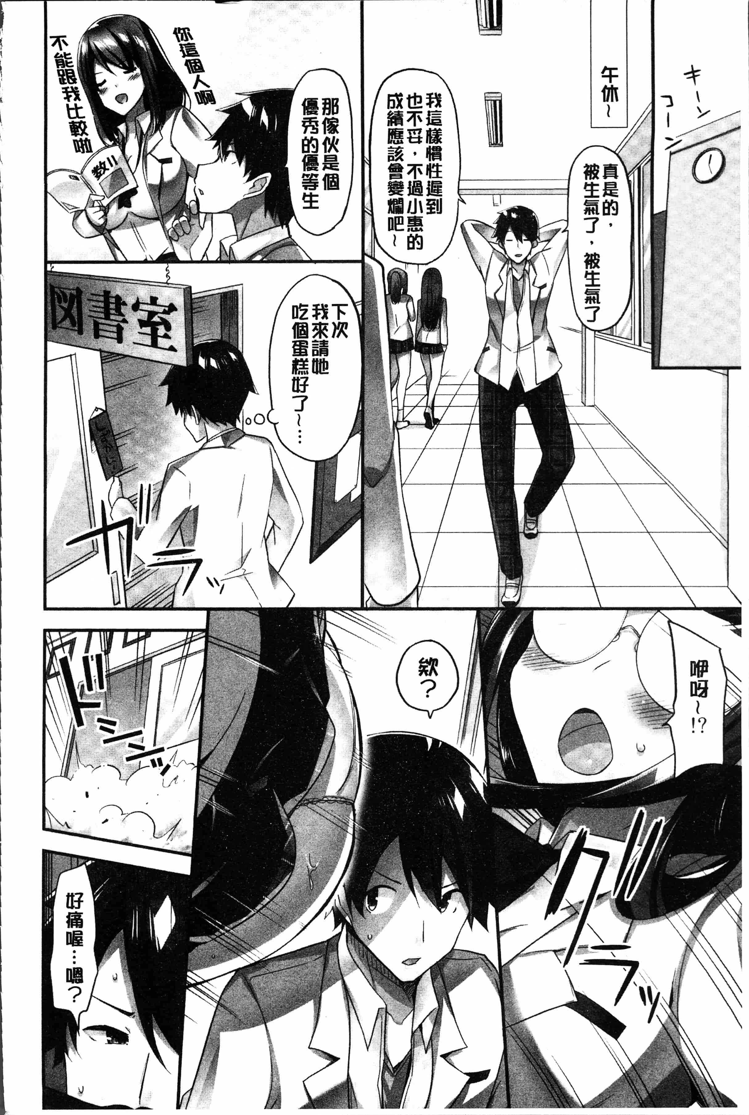 汉化版-[ユウキHB] おっぱい募金に1000万円払った話 [4K[S版]掃圖組]_第2集