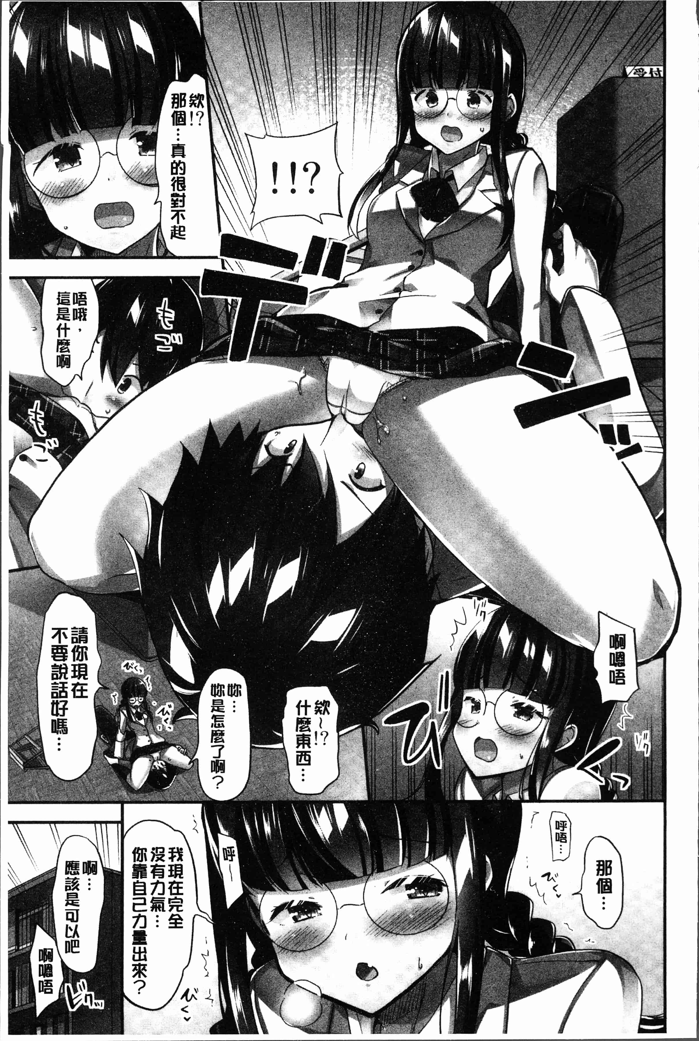汉化版-[ユウキHB] おっぱい募金に1000万円払った話 [4K[S版]掃圖組]_第2集