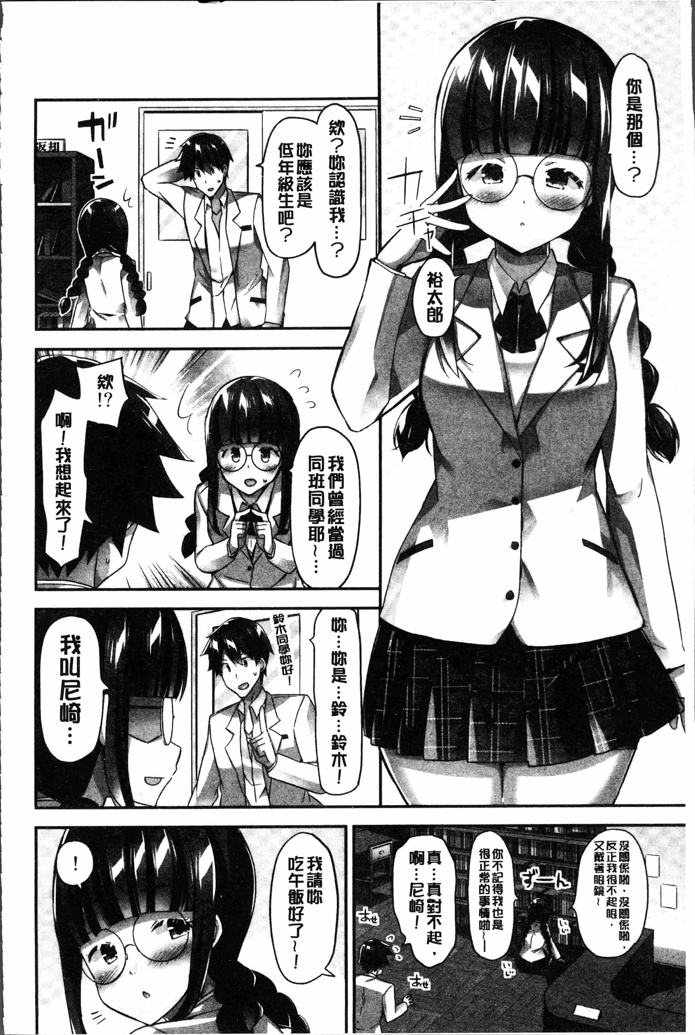 汉化版-[ユウキHB] おっぱい募金に1000万円払った話 [4K[S版]掃圖組]_第2集