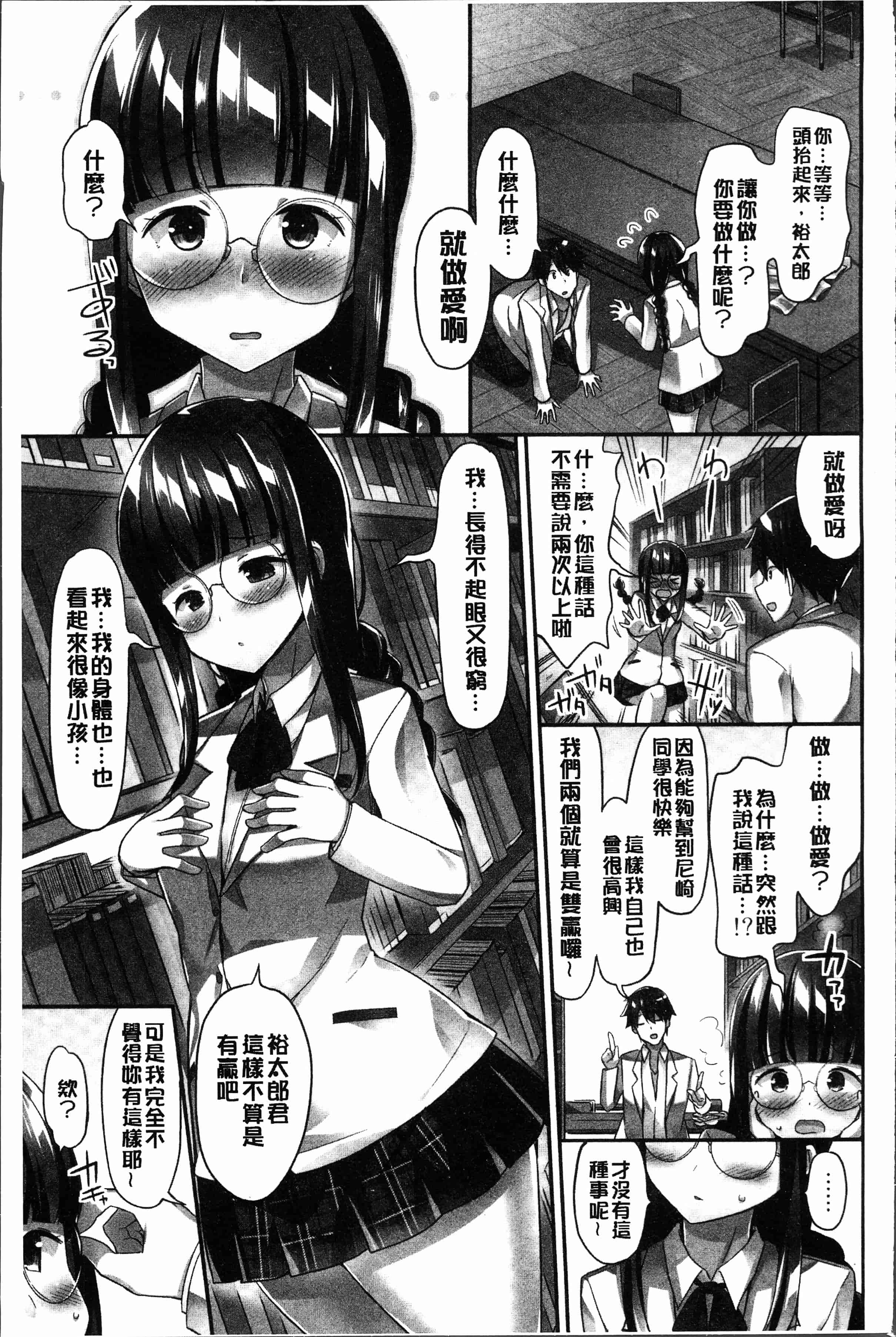 汉化版-[ユウキHB] おっぱい募金に1000万円払った話 [4K[S版]掃圖組]_第2集