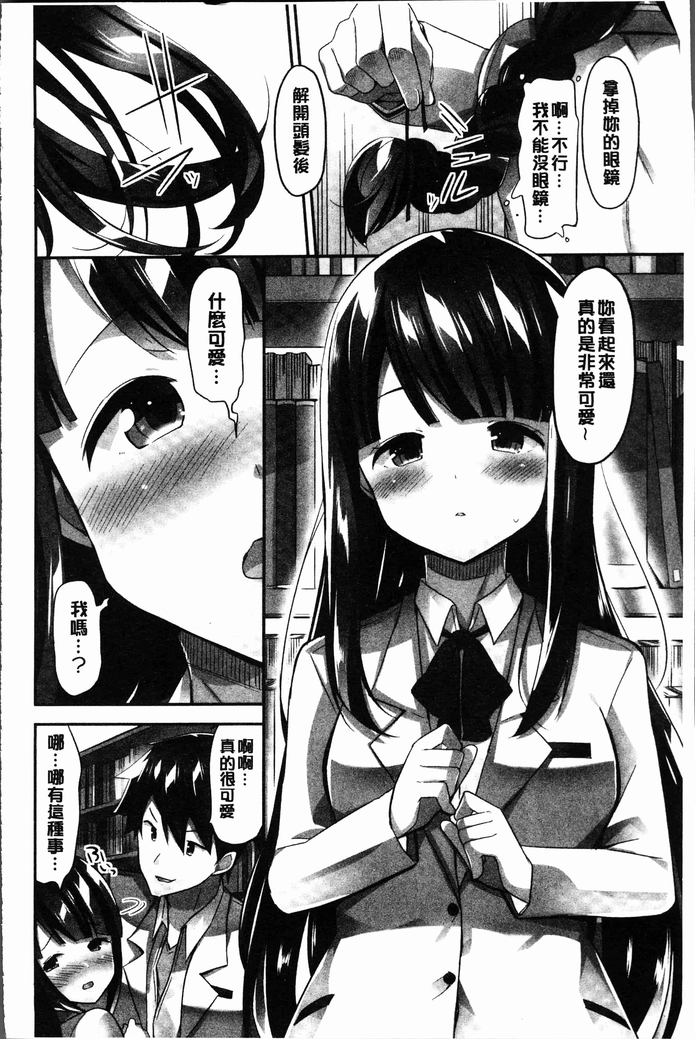 汉化版-[ユウキHB] おっぱい募金に1000万円払った話 [4K[S版]掃圖組]_第2集