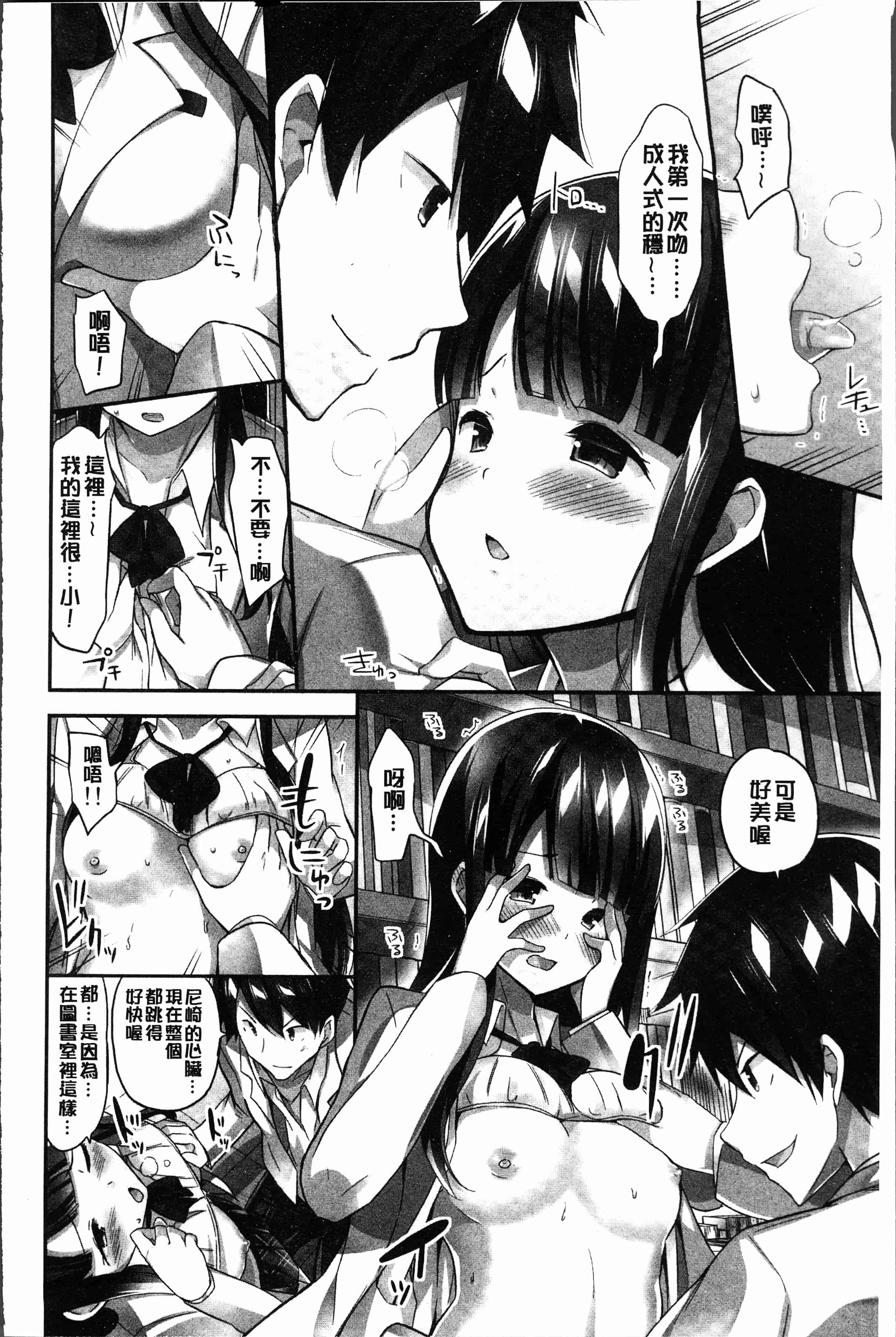 汉化版-[ユウキHB] おっぱい募金に1000万円払った話 [4K[S版]掃圖組]_第2集