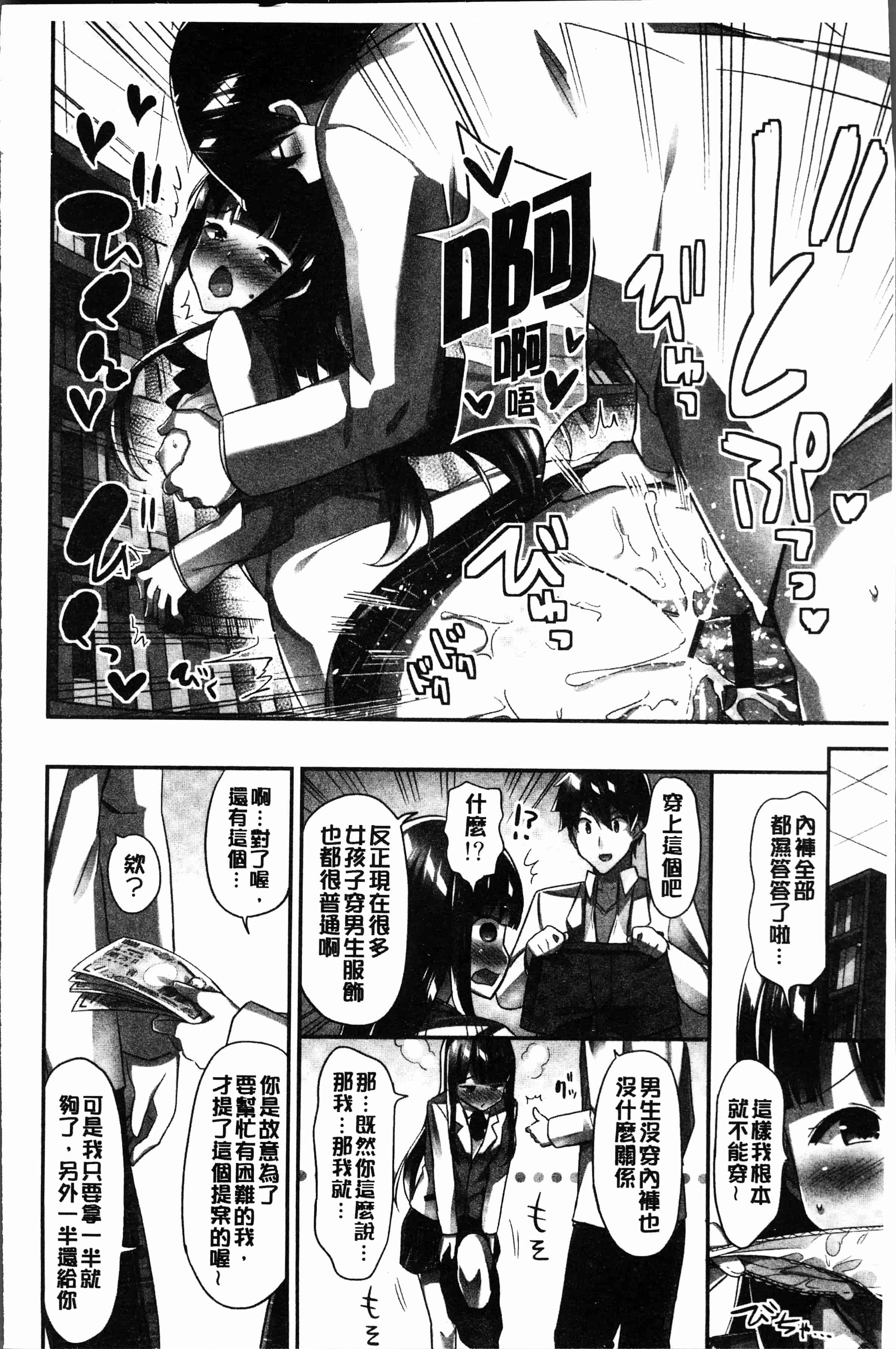 汉化版-[ユウキHB] おっぱい募金に1000万円払った話 [4K[S版]掃圖組]_第2集