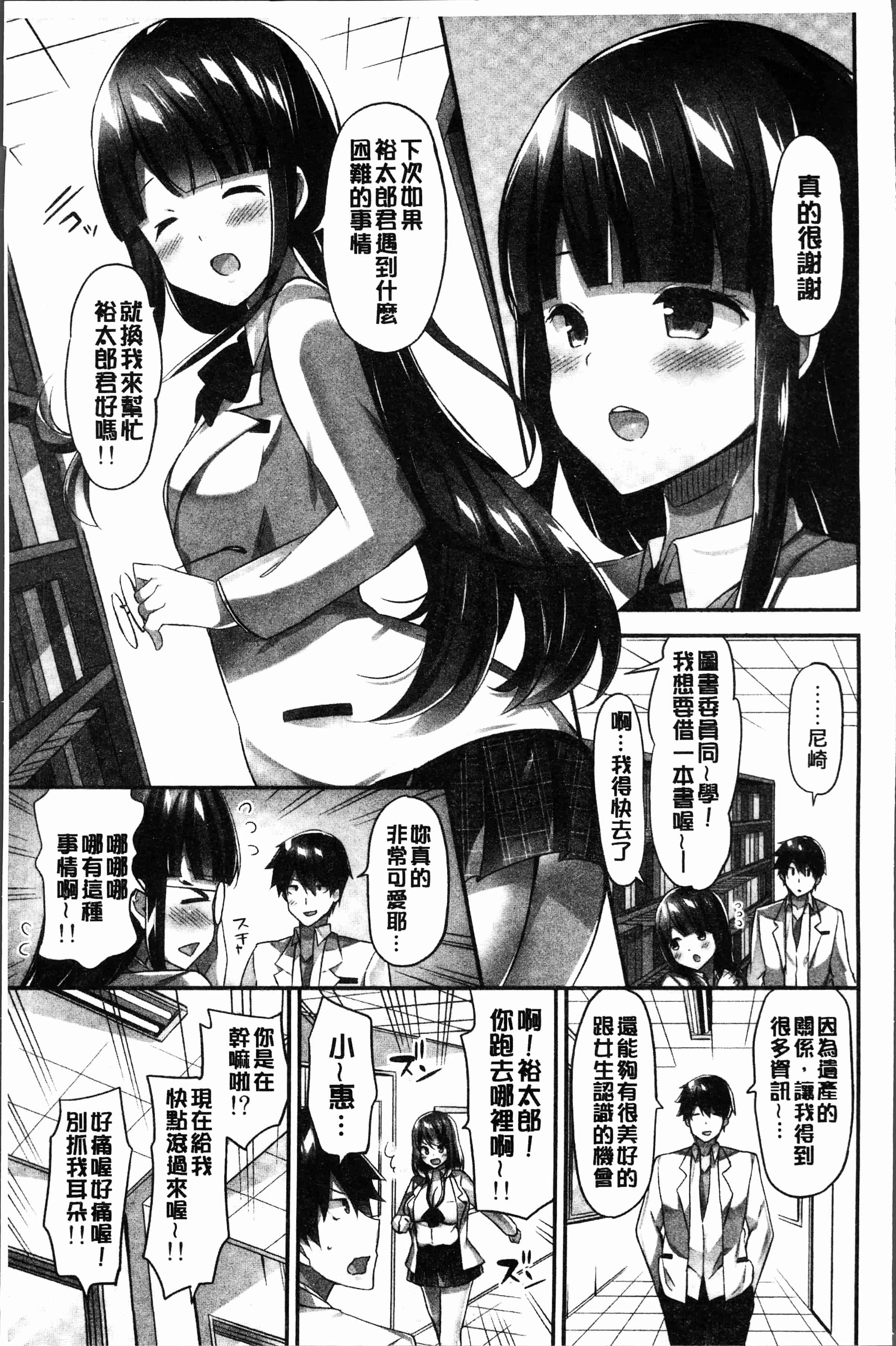 汉化版-[ユウキHB] おっぱい募金に1000万円払った話 [4K[S版]掃圖組]_第3集