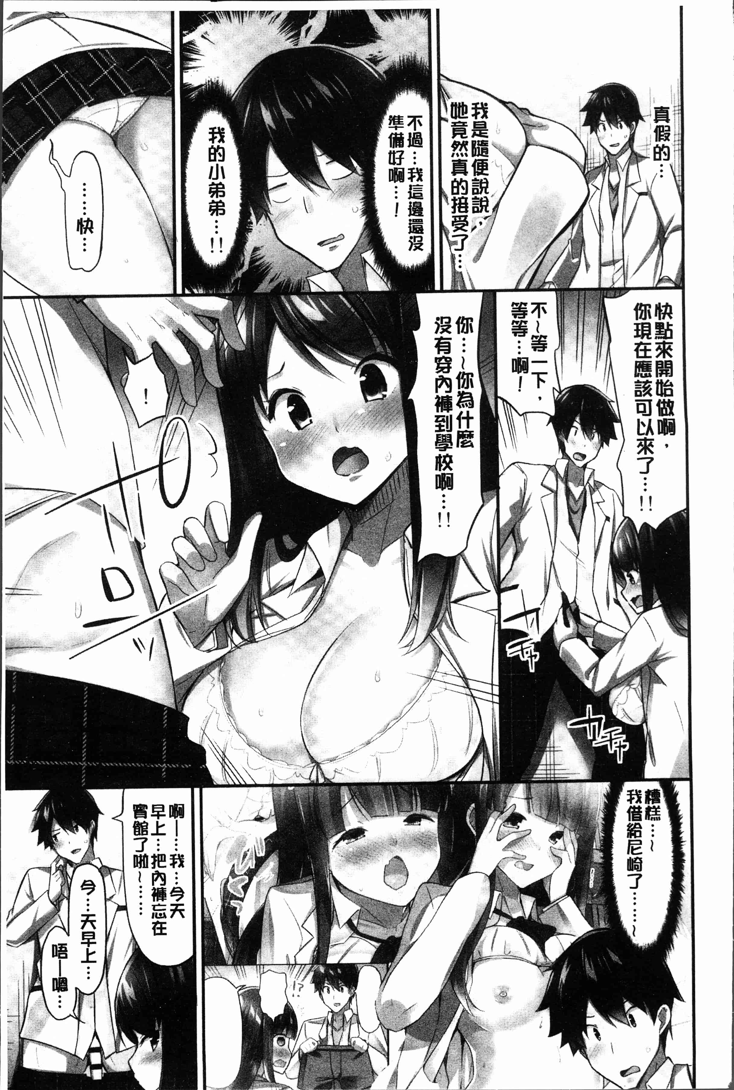 汉化版-[ユウキHB] おっぱい募金に1000万円払った話 [4K[S版]掃圖組]_第3集