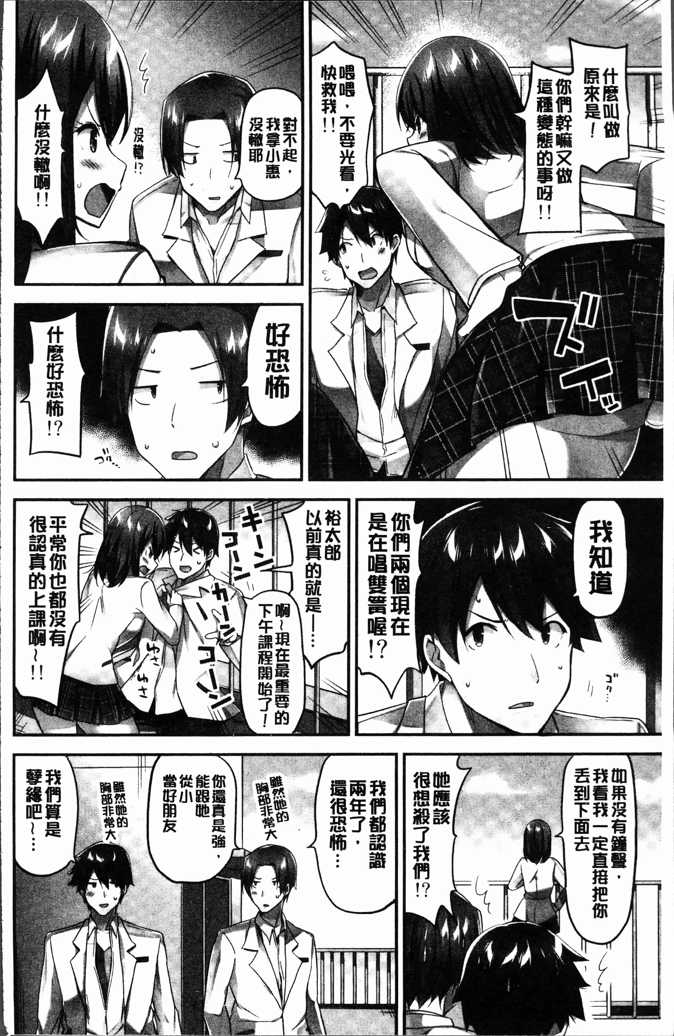 汉化版-[ユウキHB] おっぱい募金に1000万円払った話 [4K[S版]掃圖組]_第1集