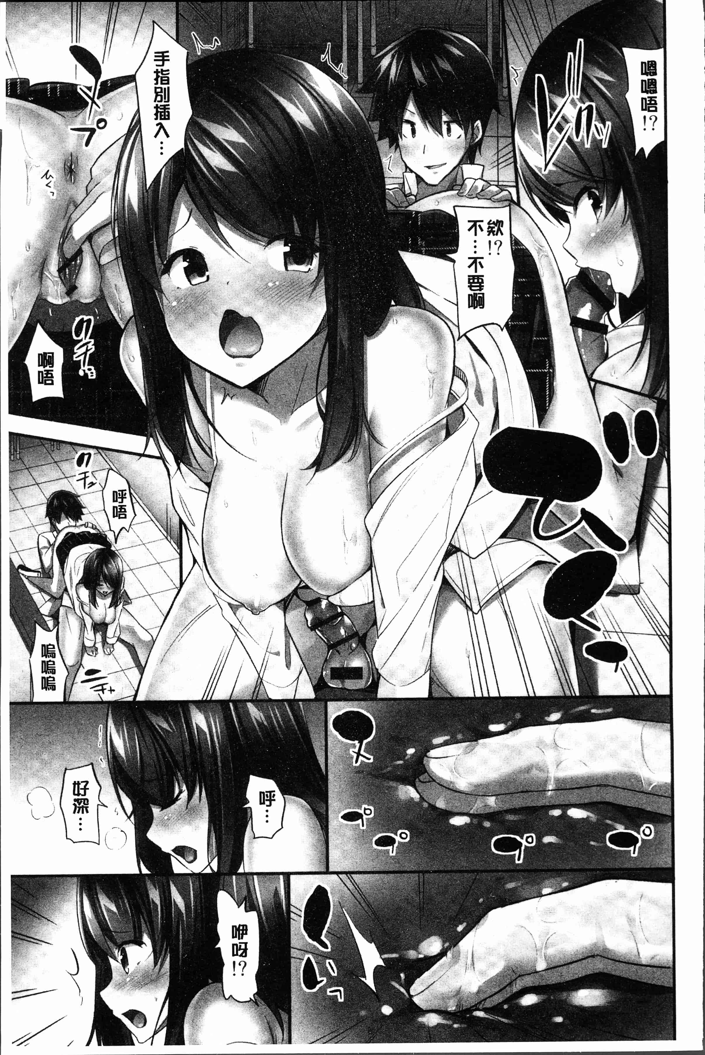 汉化版-[ユウキHB] おっぱい募金に1000万円払った話 [4K[S版]掃圖組]_第3集