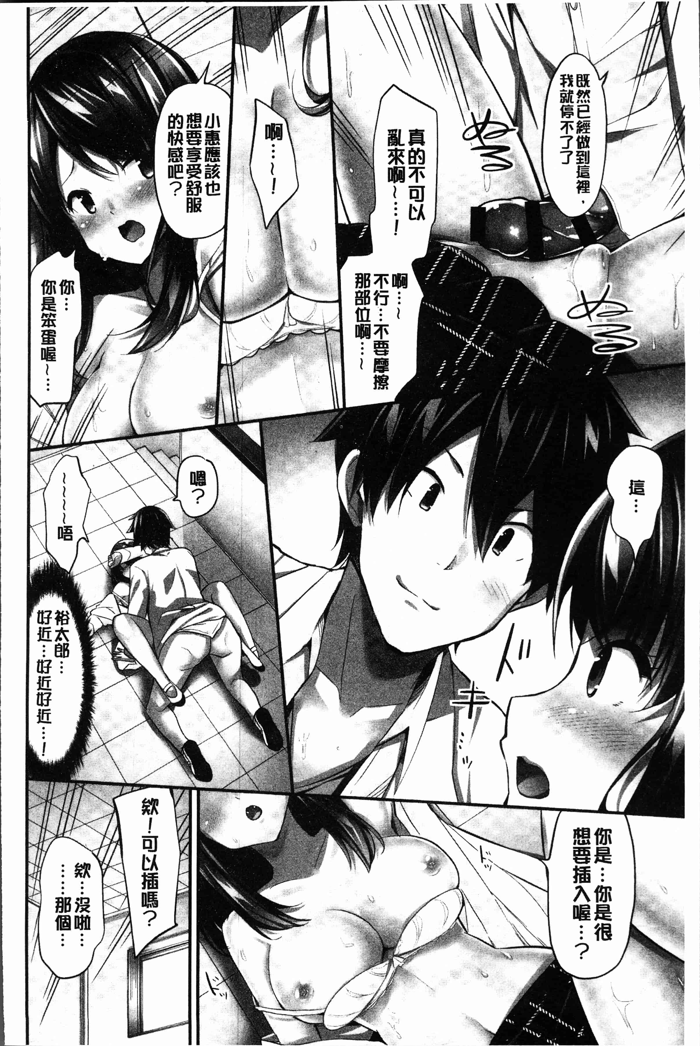 汉化版-[ユウキHB] おっぱい募金に1000万円払った話 [4K[S版]掃圖組]_第3集