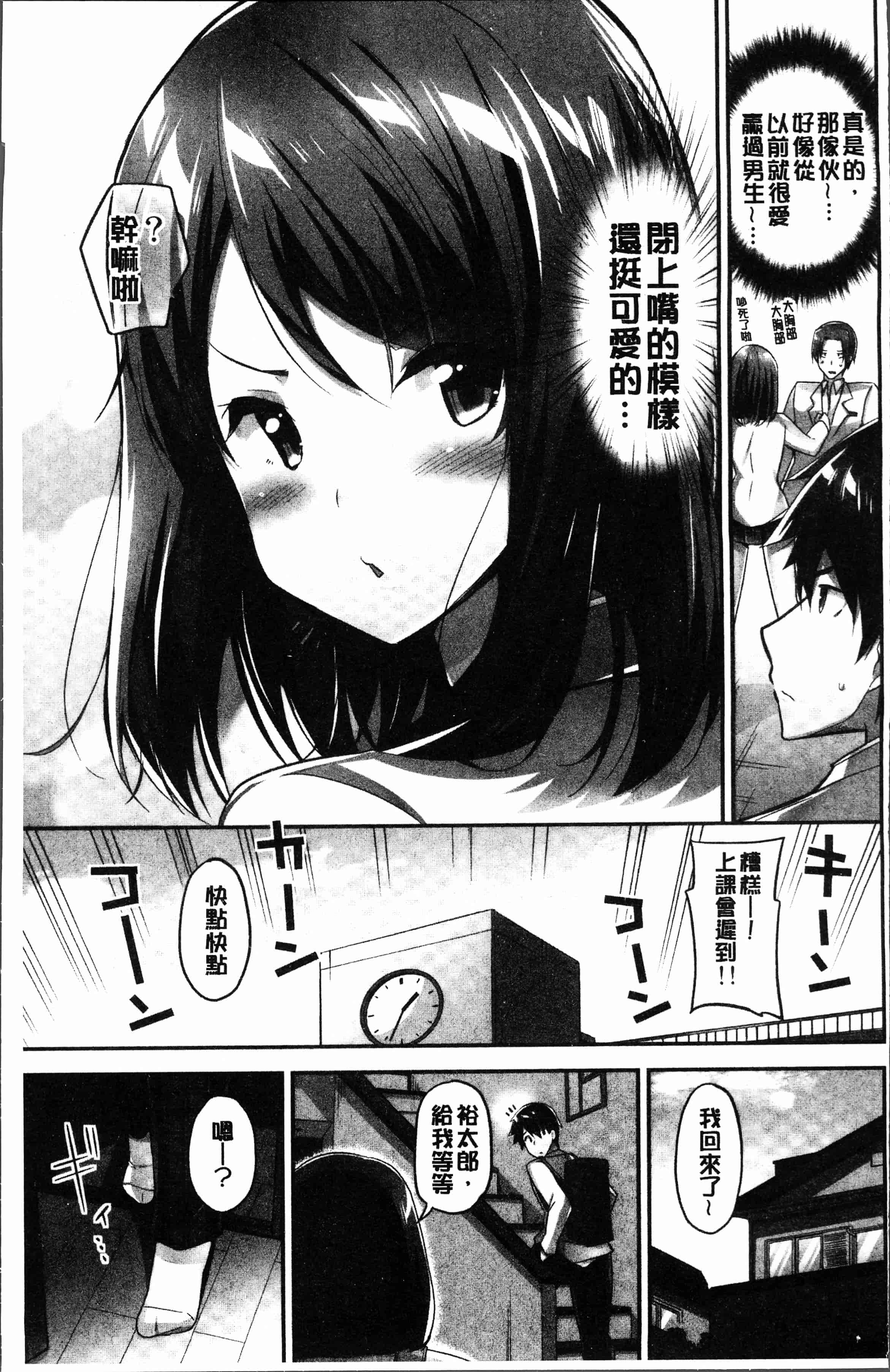 汉化版-[ユウキHB] おっぱい募金に1000万円払った話 [4K[S版]掃圖組]_第1集