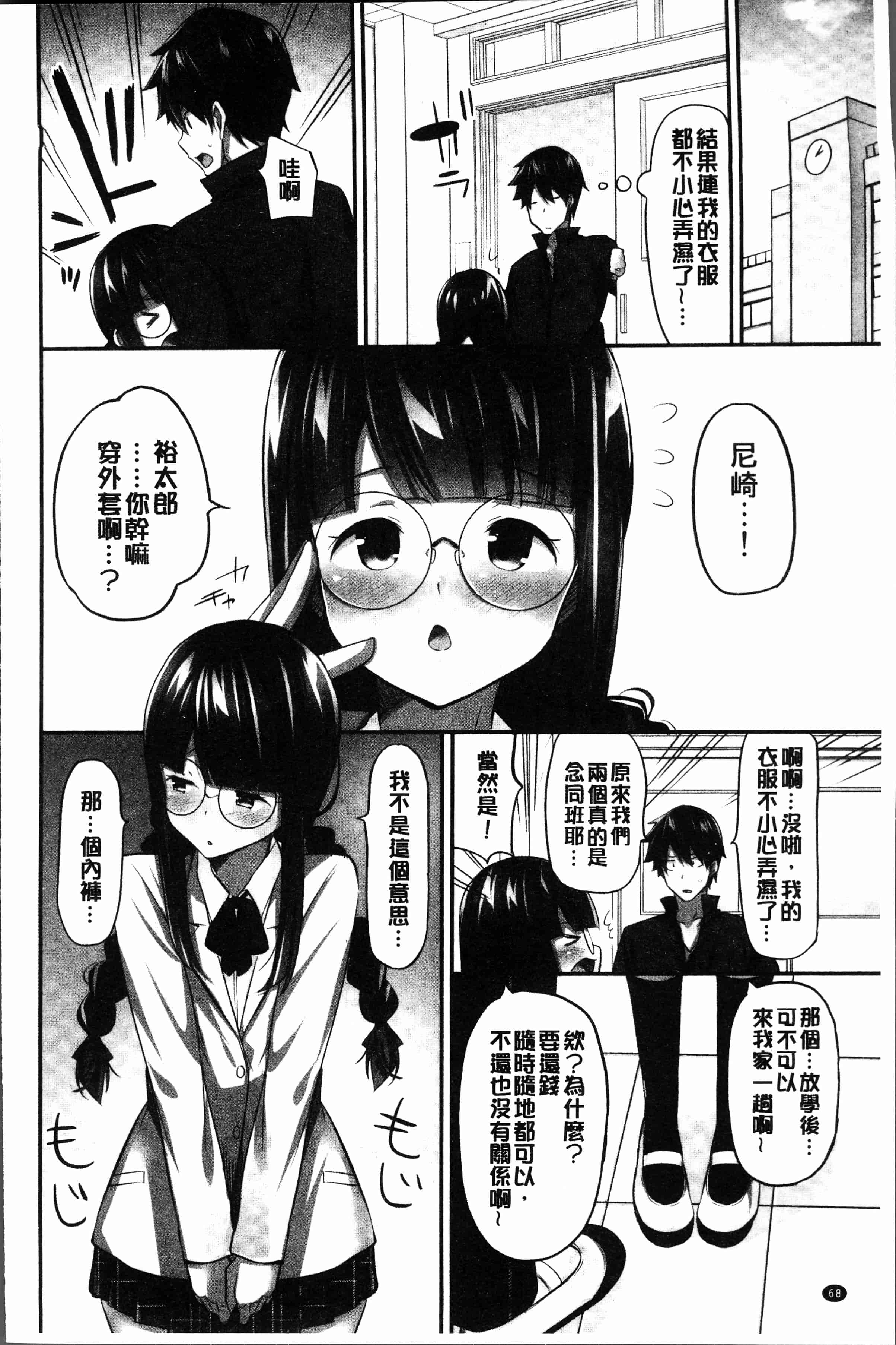 汉化版-[ユウキHB] おっぱい募金に1000万円払った話 [4K[S版]掃圖組]_第3集
