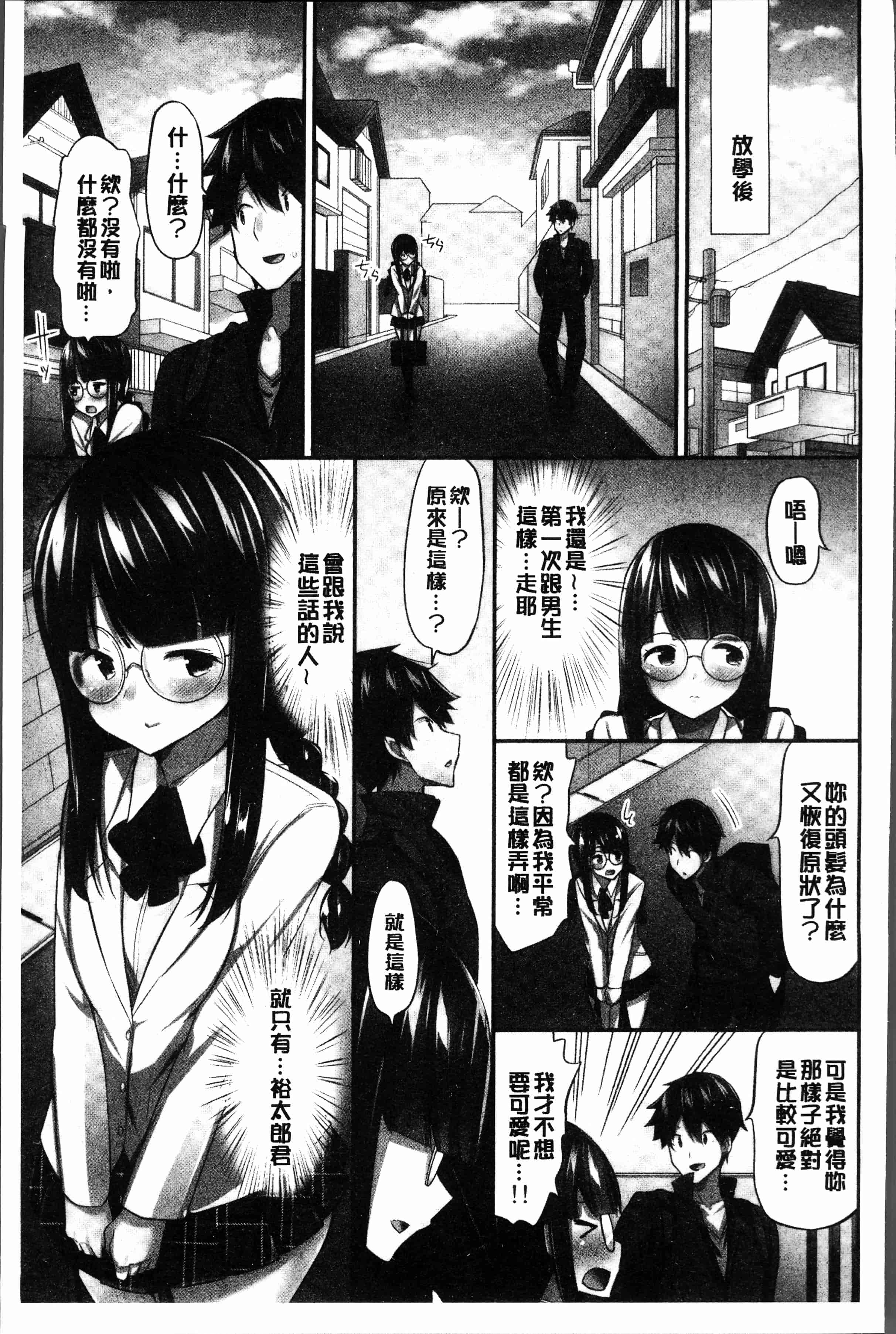 汉化版-[ユウキHB] おっぱい募金に1000万円払った話 [4K[S版]掃圖組]_第3集