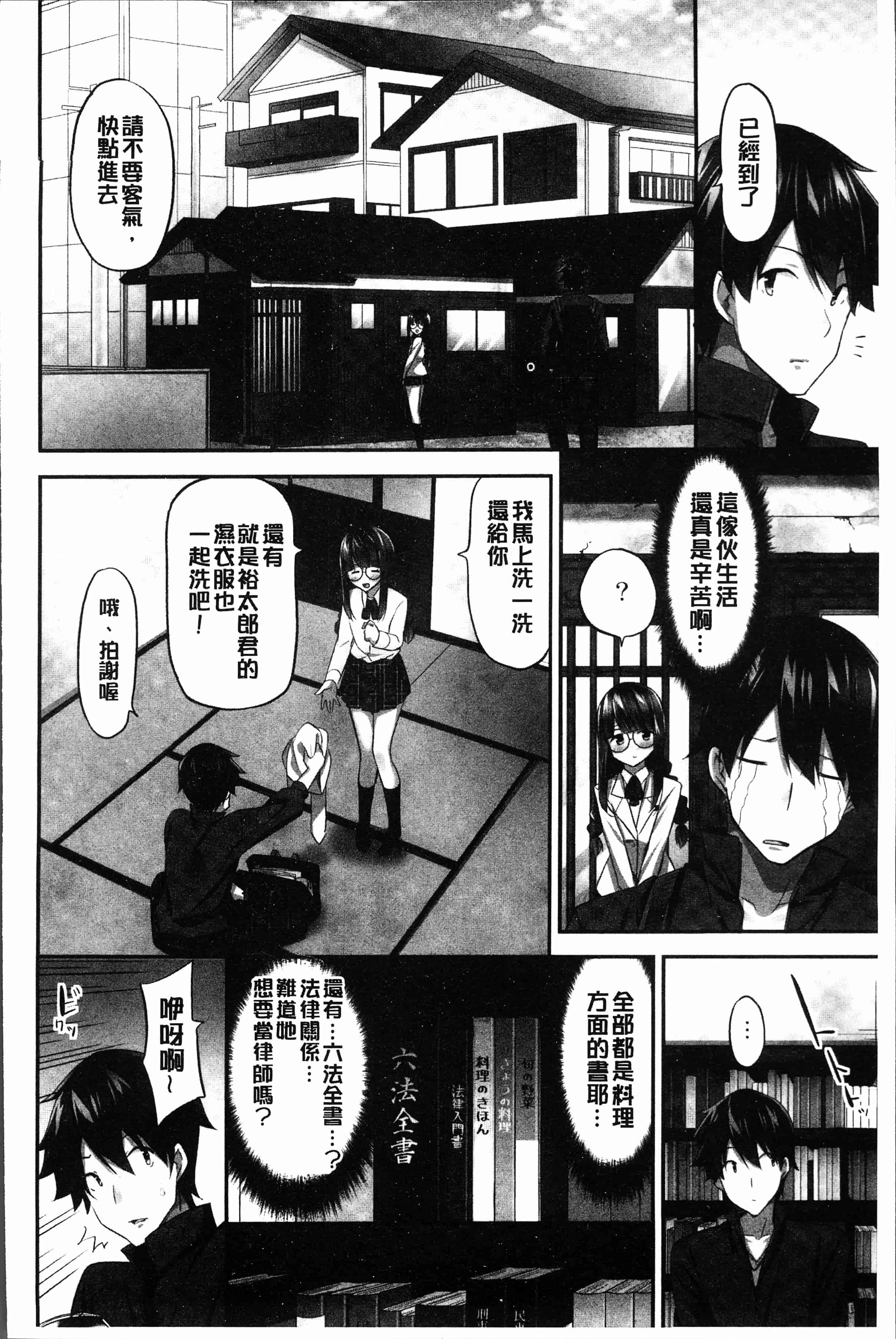 汉化版-[ユウキHB] おっぱい募金に1000万円払った話 [4K[S版]掃圖組]_第3集