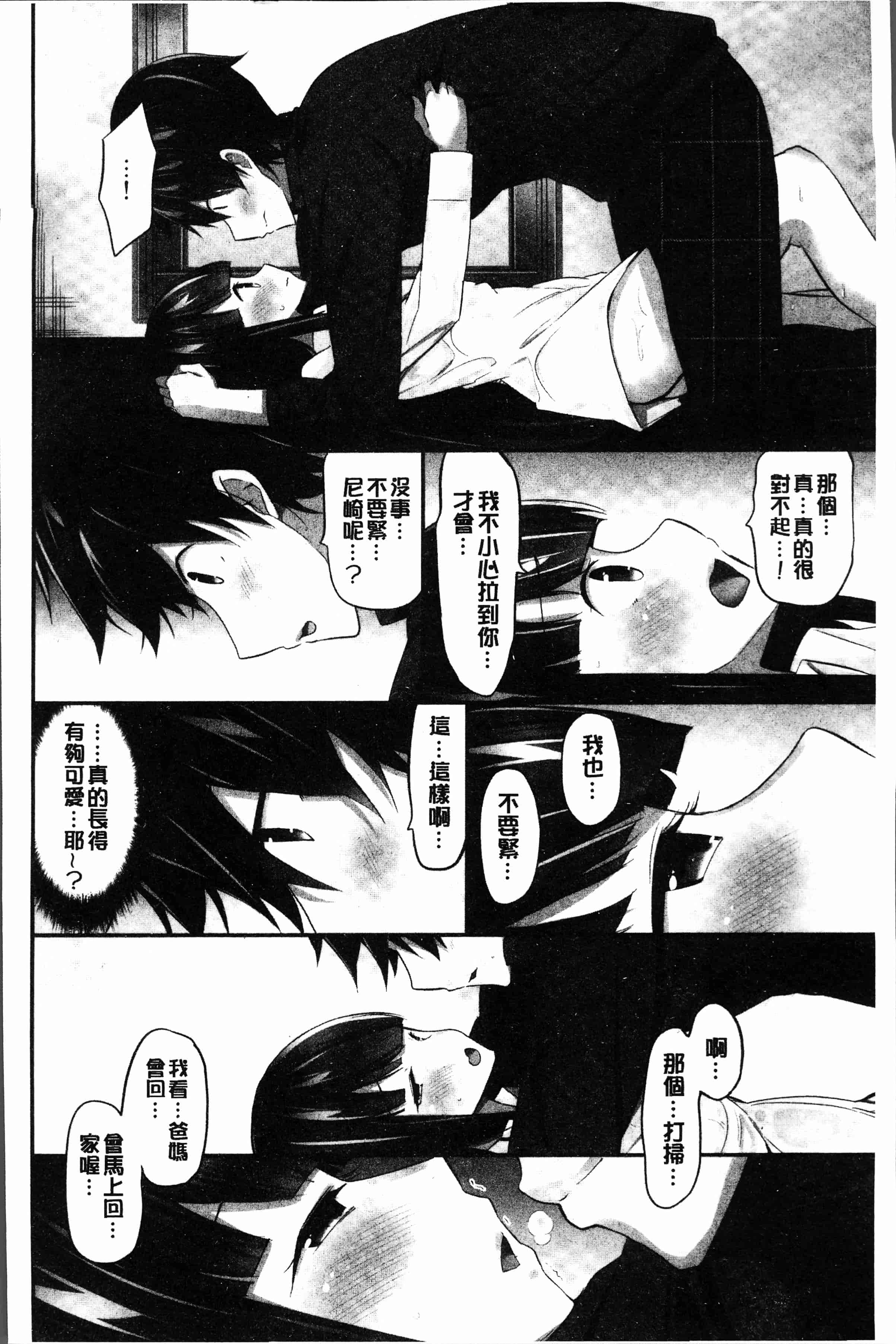 汉化版-[ユウキHB] おっぱい募金に1000万円払った話 [4K[S版]掃圖組]_第3集