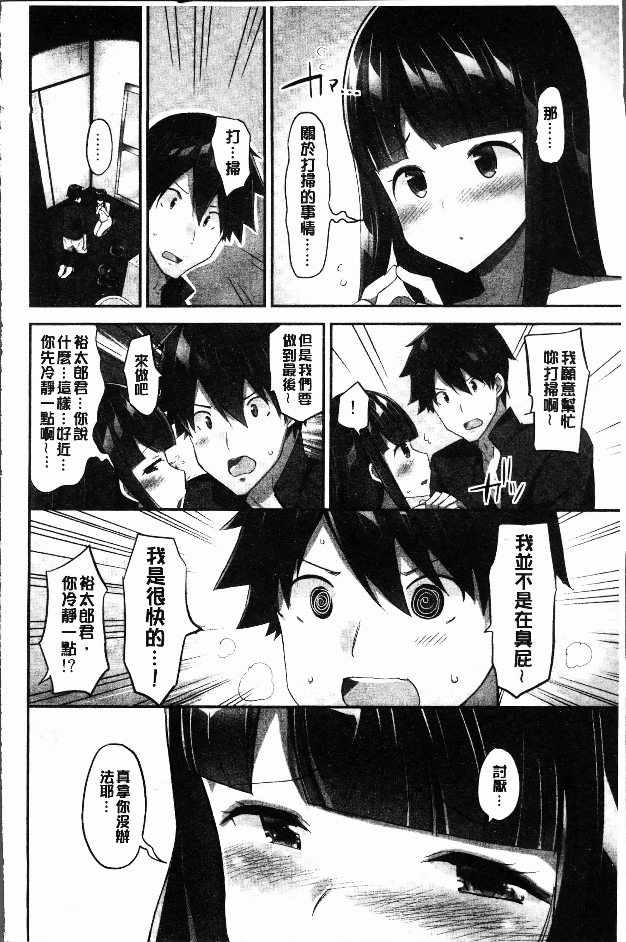 汉化版-[ユウキHB] おっぱい募金に1000万円払った話 [4K[S版]掃圖組]_第4集