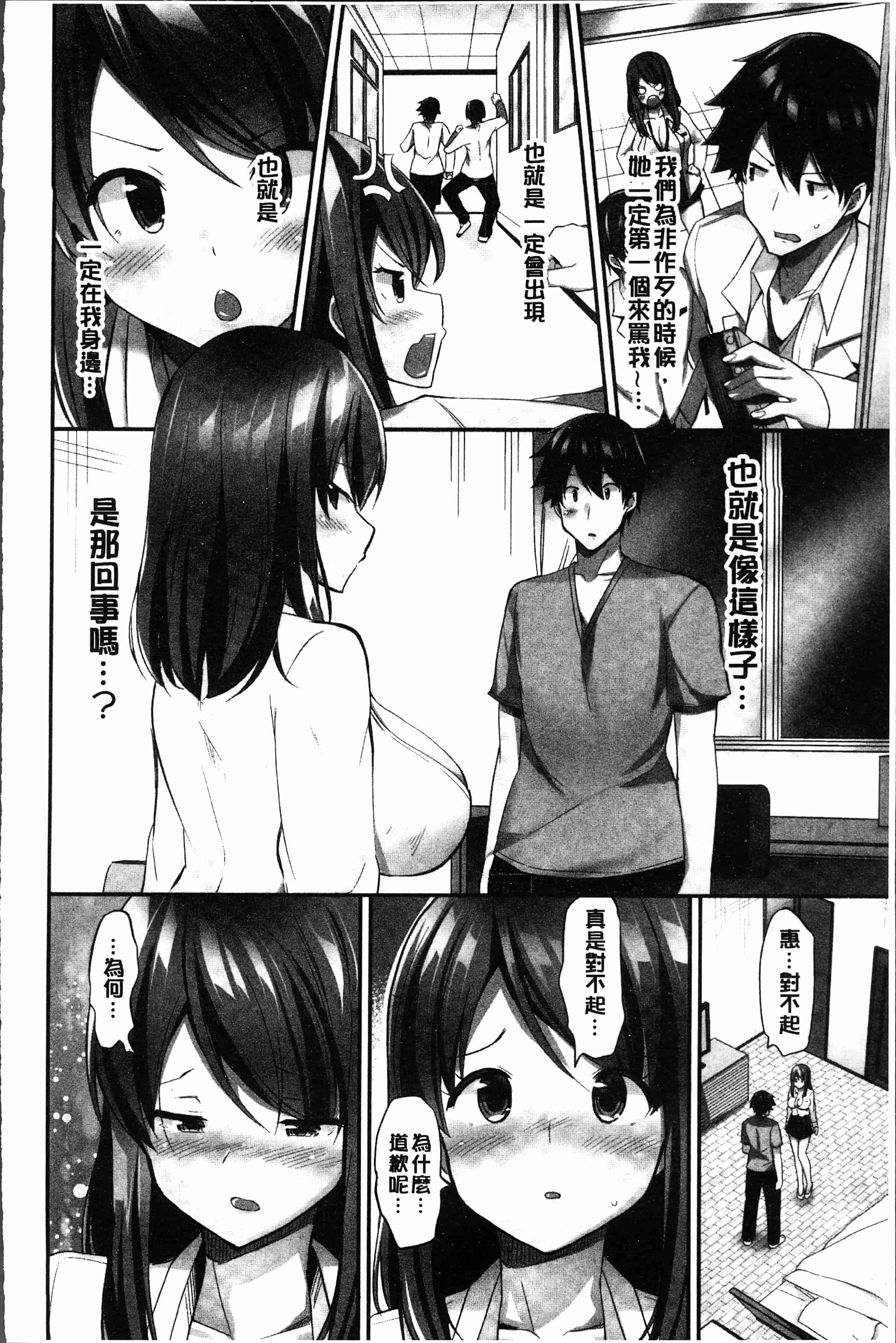 汉化版-[ユウキHB] おっぱい募金に1000万円払った話 [4K[S版]掃圖組]_第4集