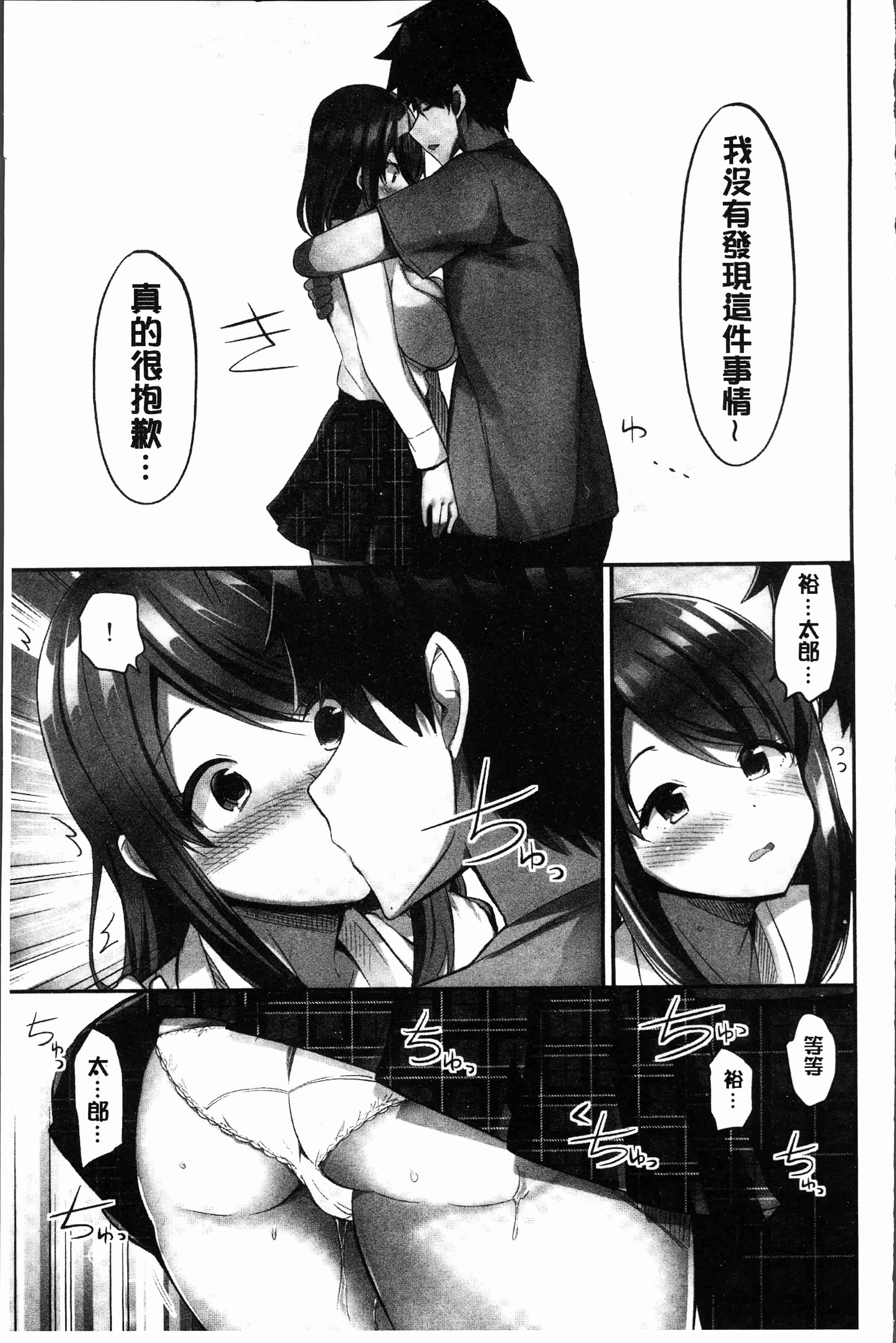 汉化版-[ユウキHB] おっぱい募金に1000万円払った話 [4K[S版]掃圖組]_第4集