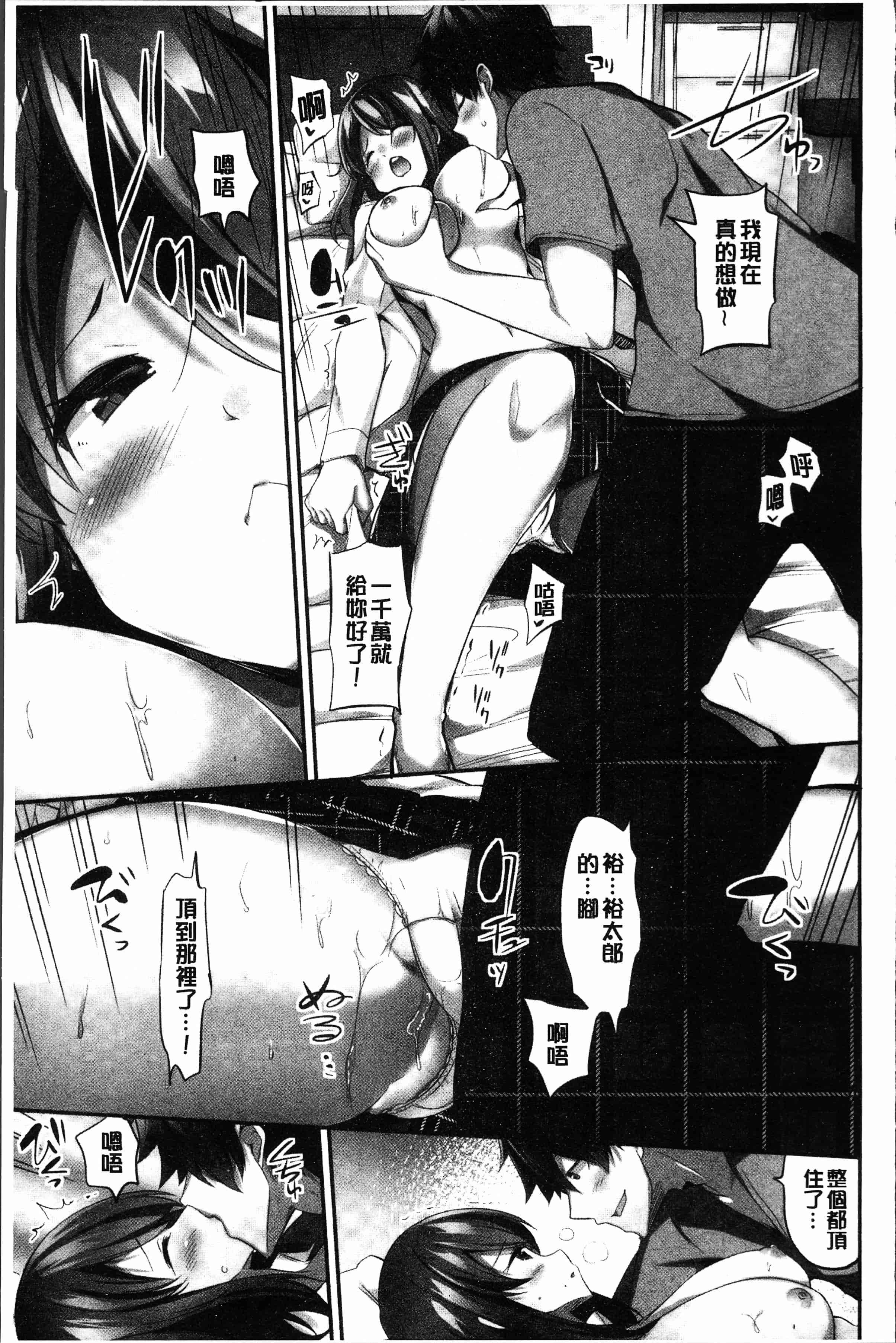 汉化版-[ユウキHB] おっぱい募金に1000万円払った話 [4K[S版]掃圖組]_第4集