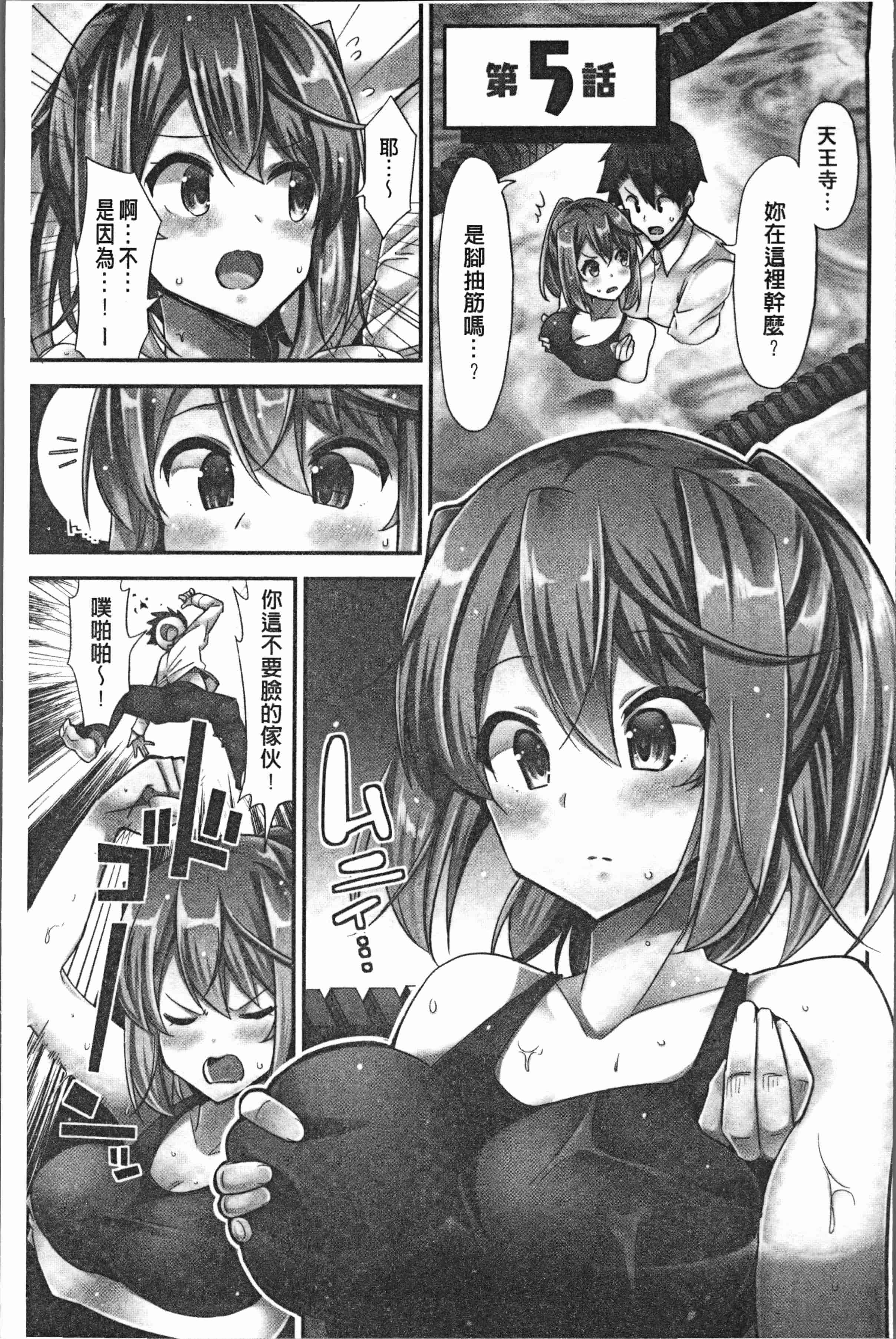 汉化版-[ユウキHB] 乗馬女子に騎乗られたいっ! [4K[S版]掃圖組]_第5集