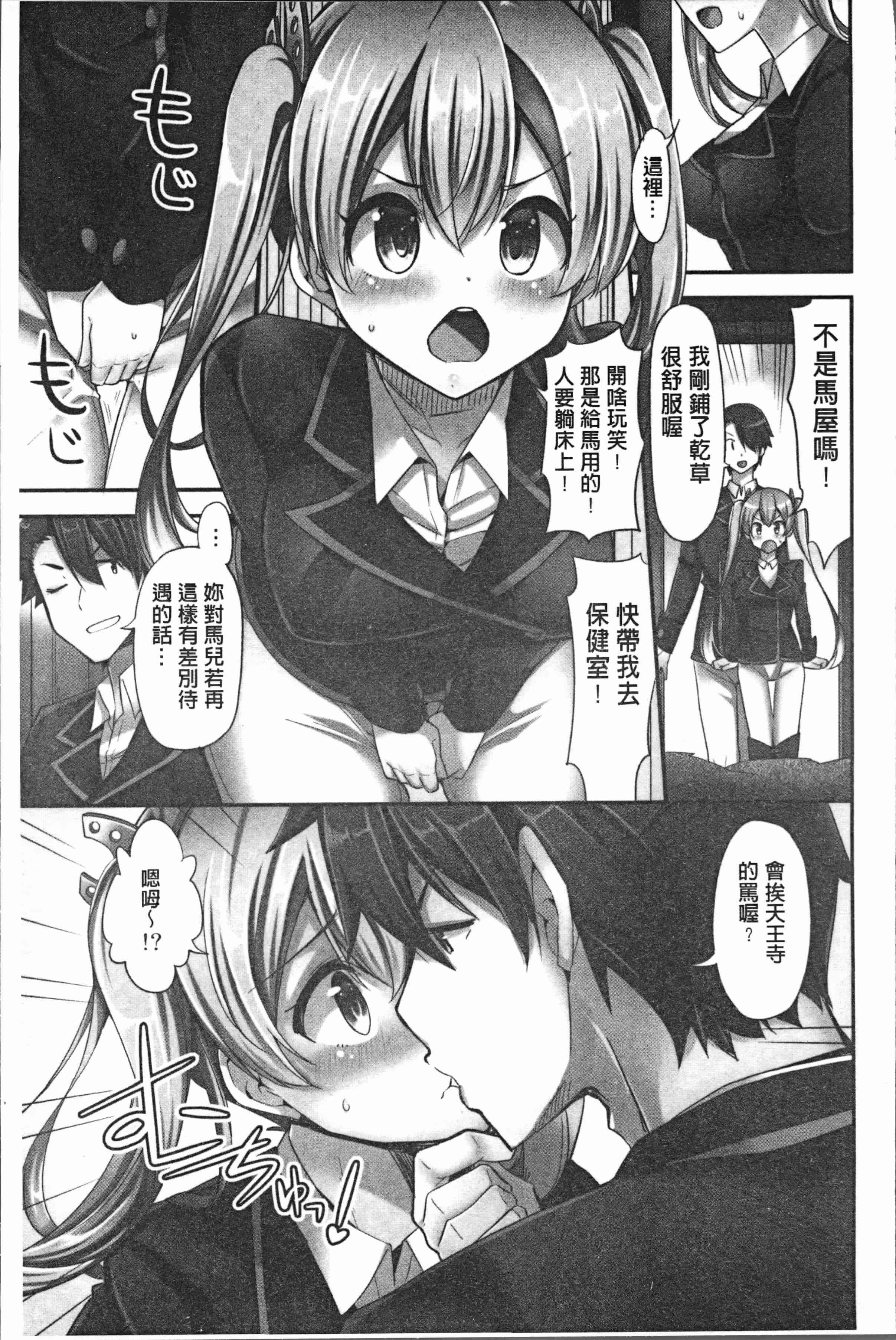 汉化版-[ユウキHB] 乗馬女子に騎乗られたいっ! [4K[S版]掃圖組]_第1集