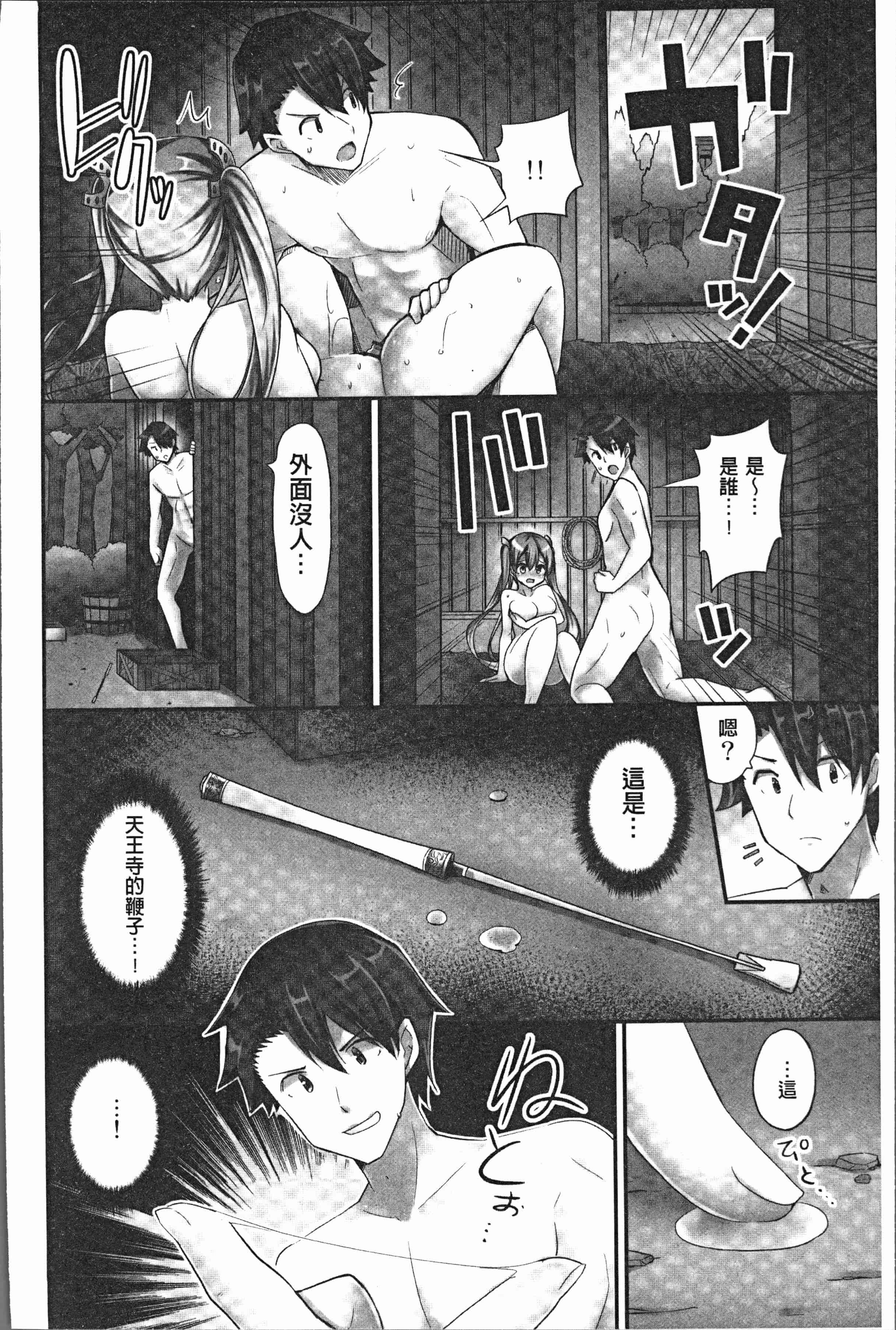 汉化版-[ユウキHB] 乗馬女子に騎乗られたいっ! [4K[S版]掃圖組]_第2集