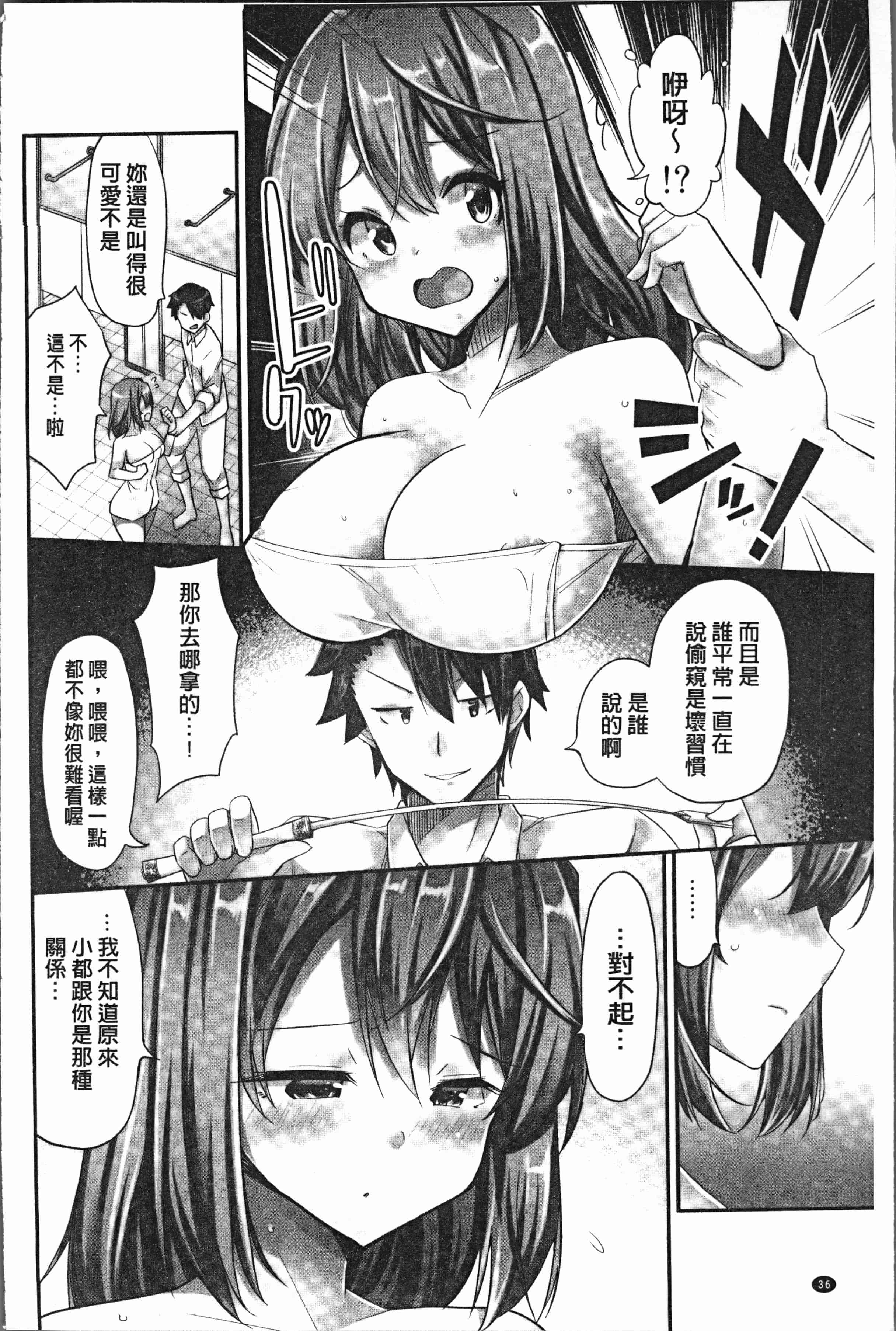 汉化版-[ユウキHB] 乗馬女子に騎乗られたいっ! [4K[S版]掃圖組]_第2集