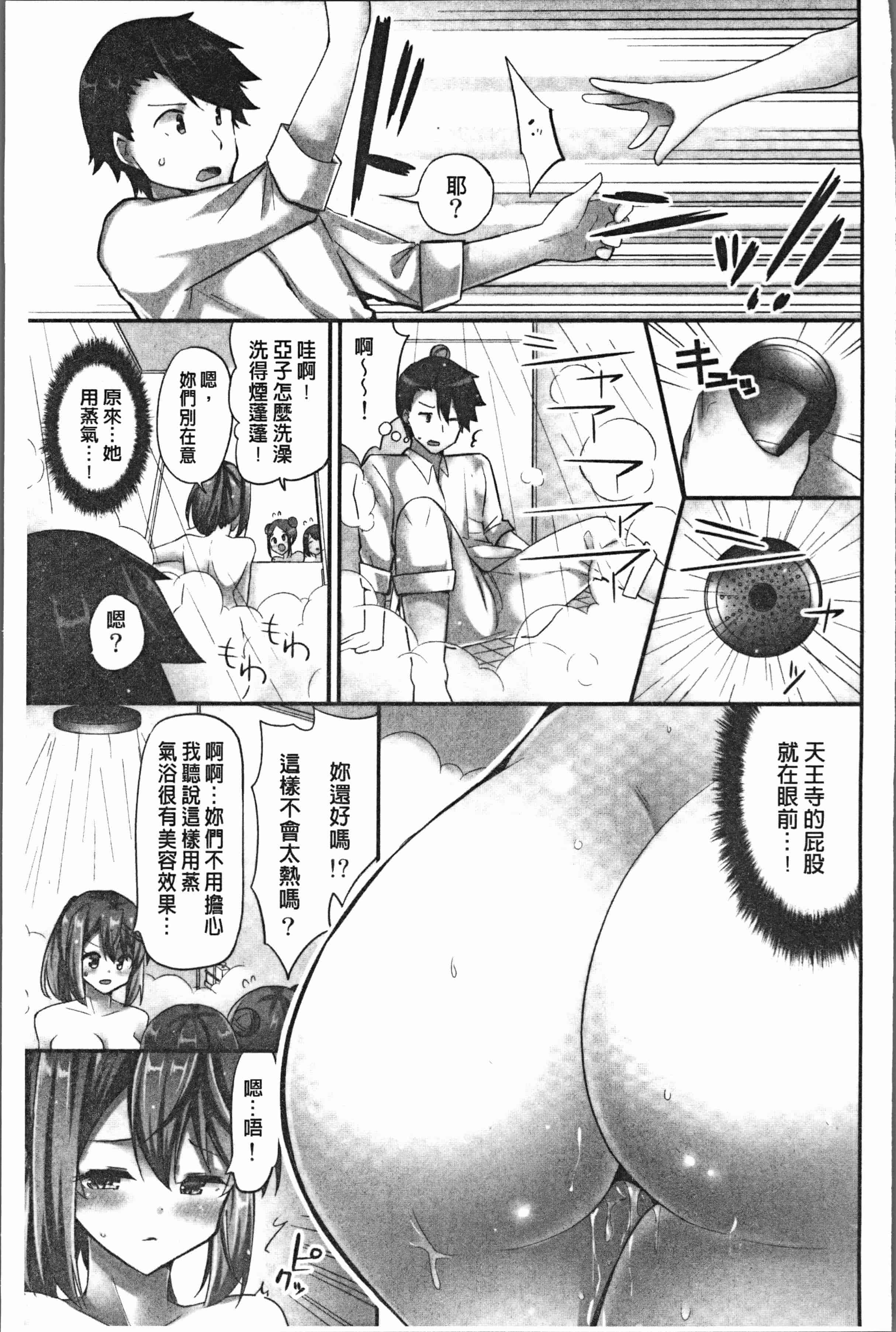 汉化版-[ユウキHB] 乗馬女子に騎乗られたいっ! [4K[S版]掃圖組]_第2集