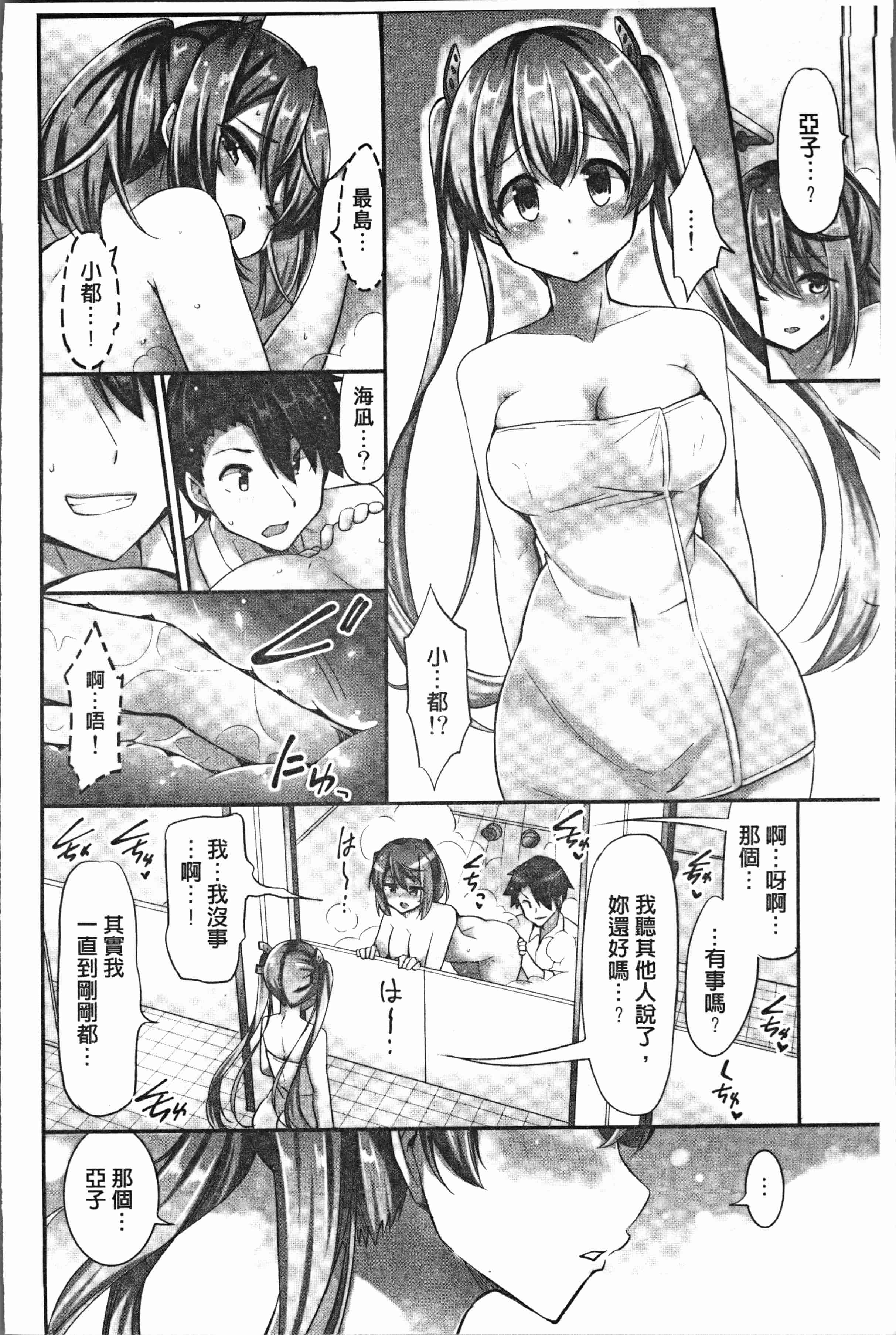 汉化版-[ユウキHB] 乗馬女子に騎乗られたいっ! [4K[S版]掃圖組]_第2集
