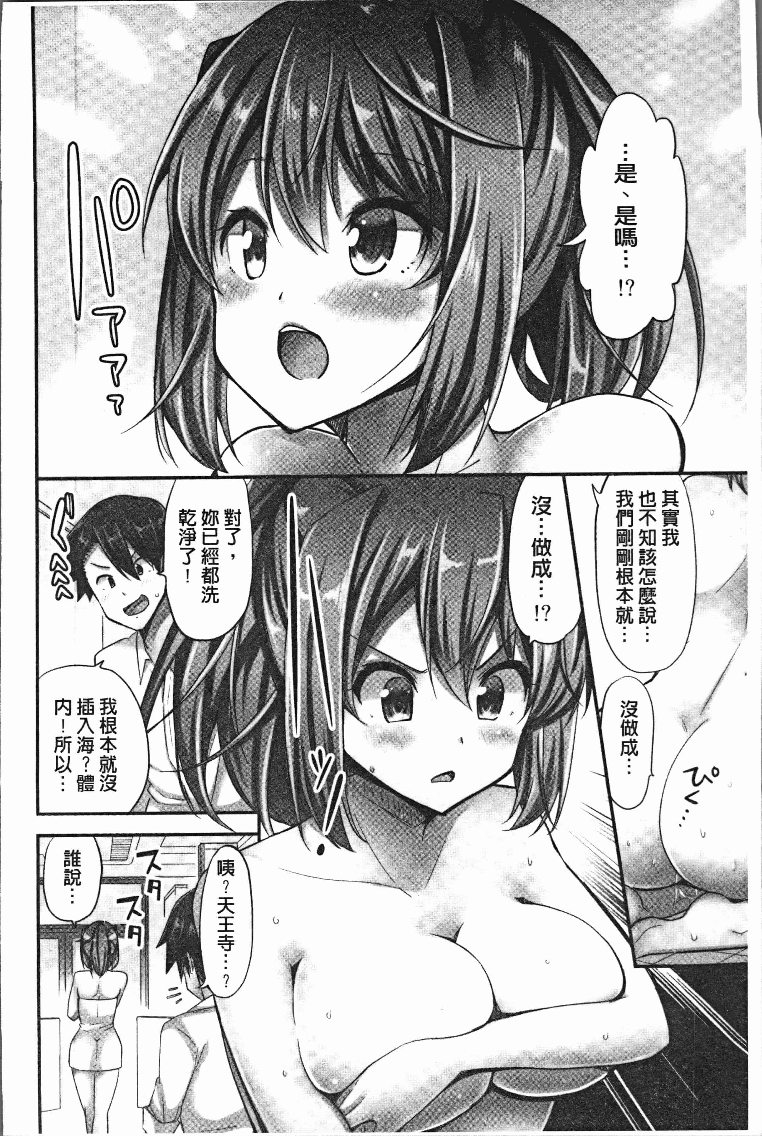 汉化版-[ユウキHB] 乗馬女子に騎乗られたいっ! [4K[S版]掃圖組]_第2集