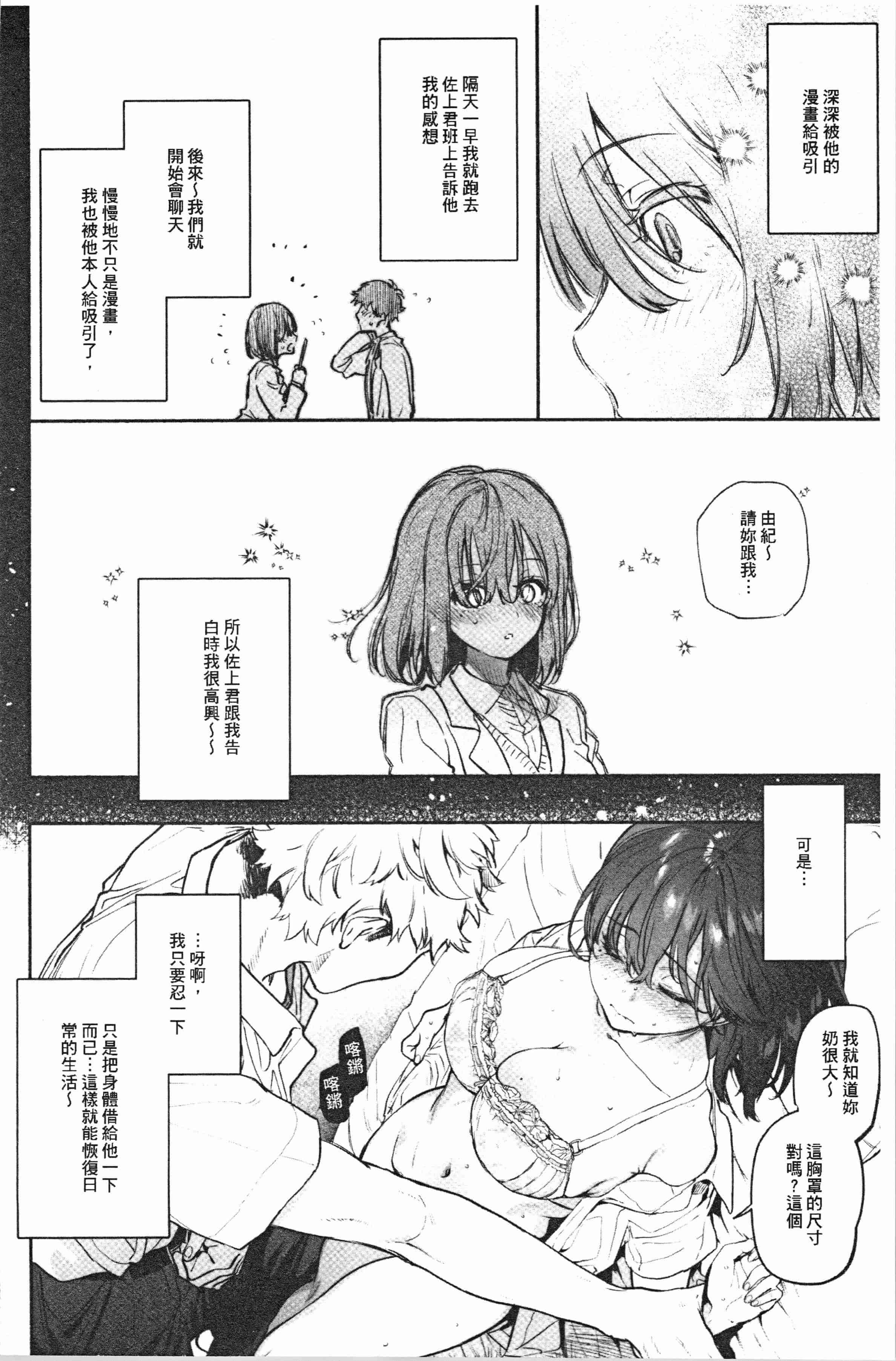 汉化版-[ユズハ] とろけてとける [4K[S版]掃圖組]_第8集