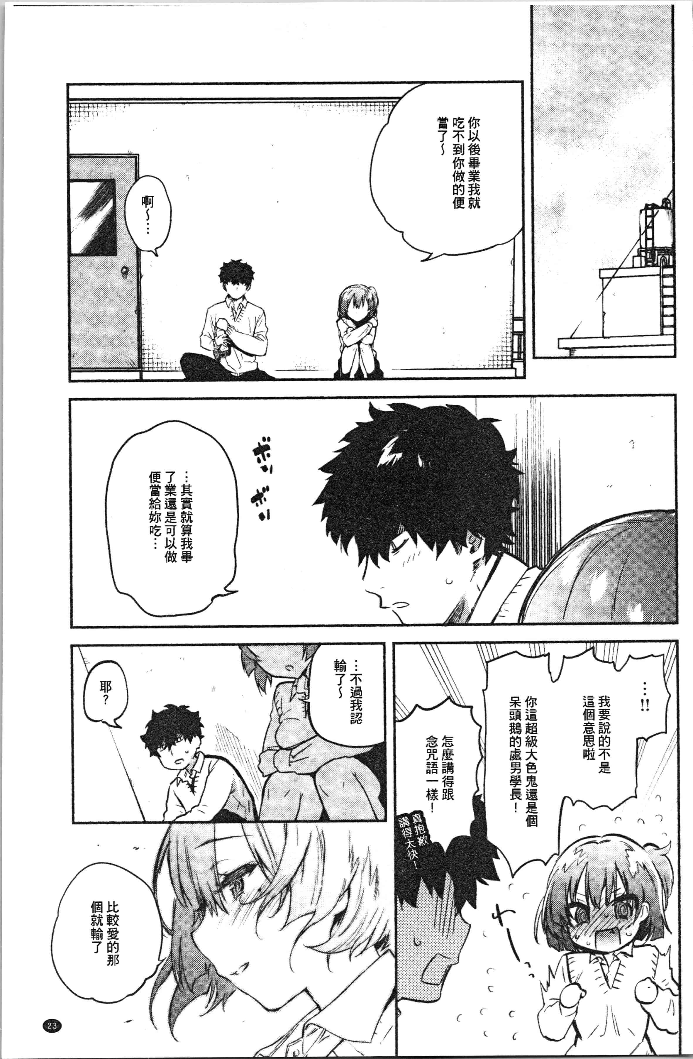 汉化版-[ユズハ] とろけてとける_1_第2集