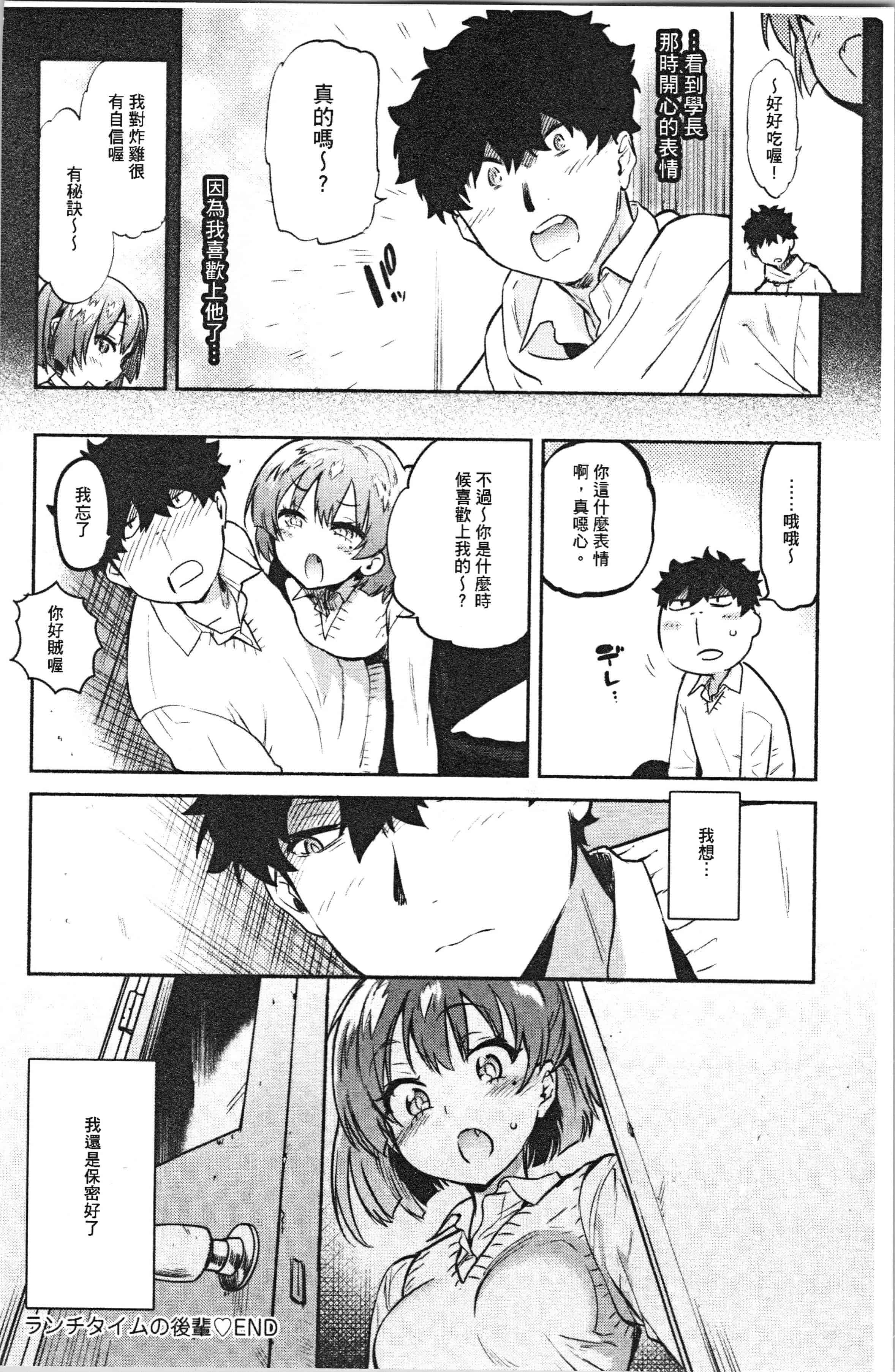 汉化版-[ユズハ] とろけてとける_1_第2集