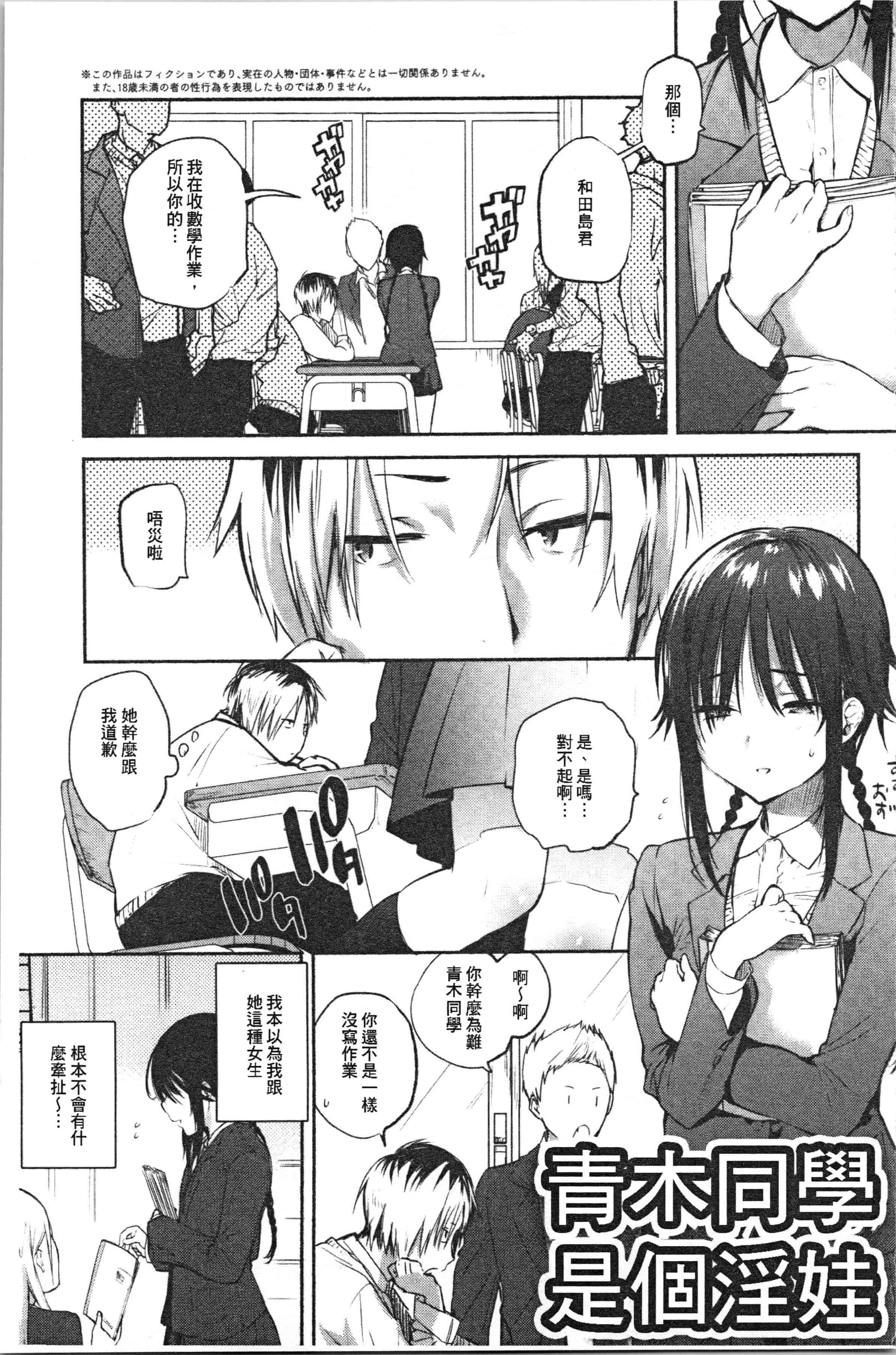 汉化版-[ユズハ] とろけてとける_1_第2集