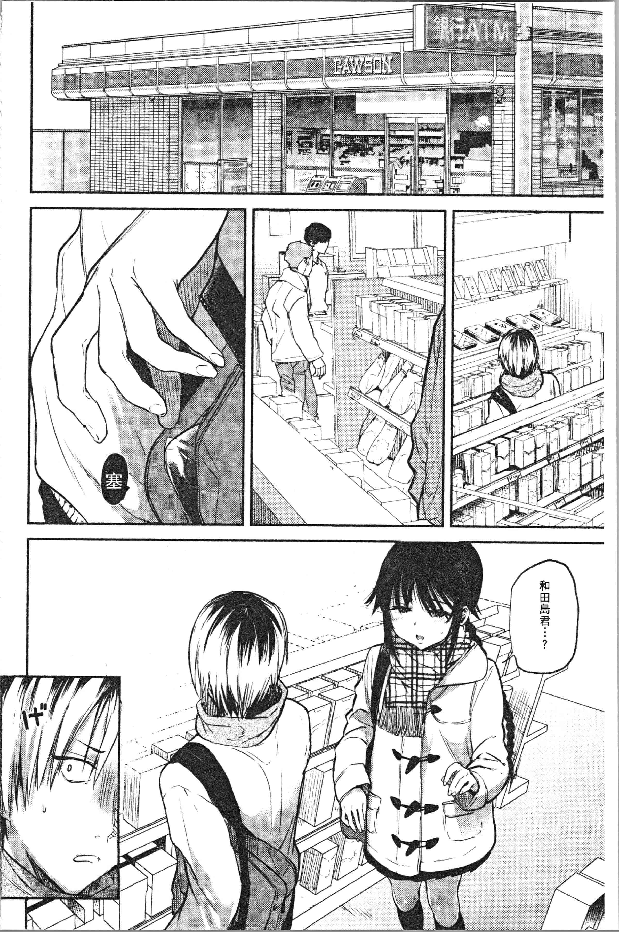 汉化版-[ユズハ] とろけてとける_1_第2集