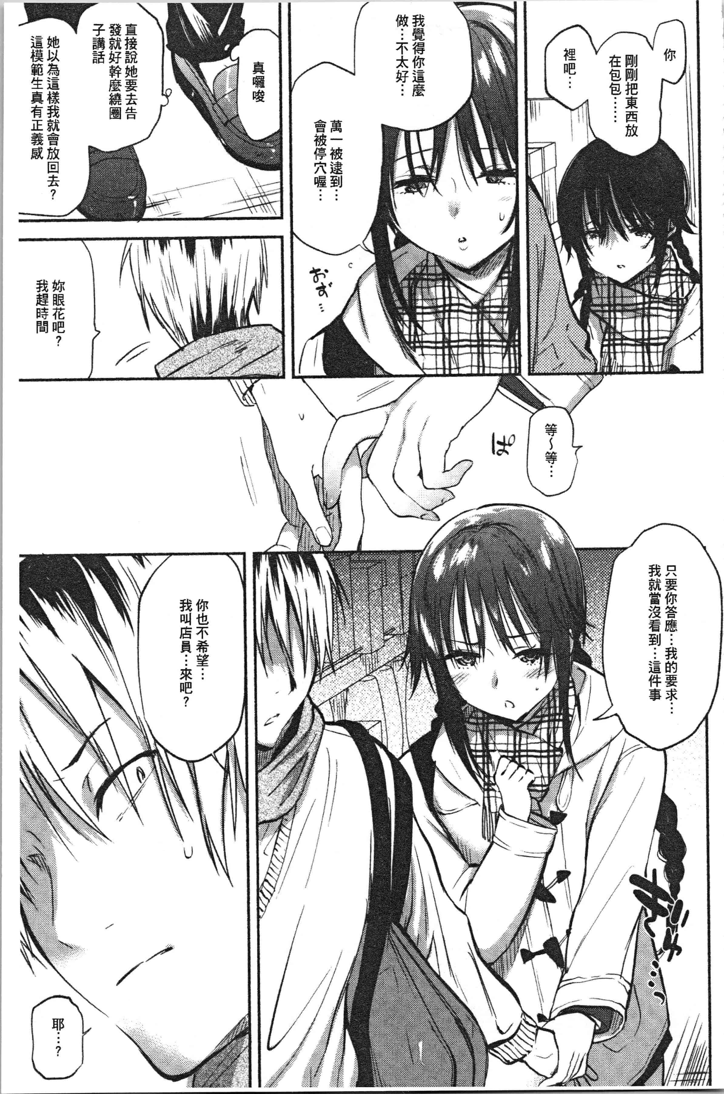 汉化版-[ユズハ] とろけてとける_1_第2集