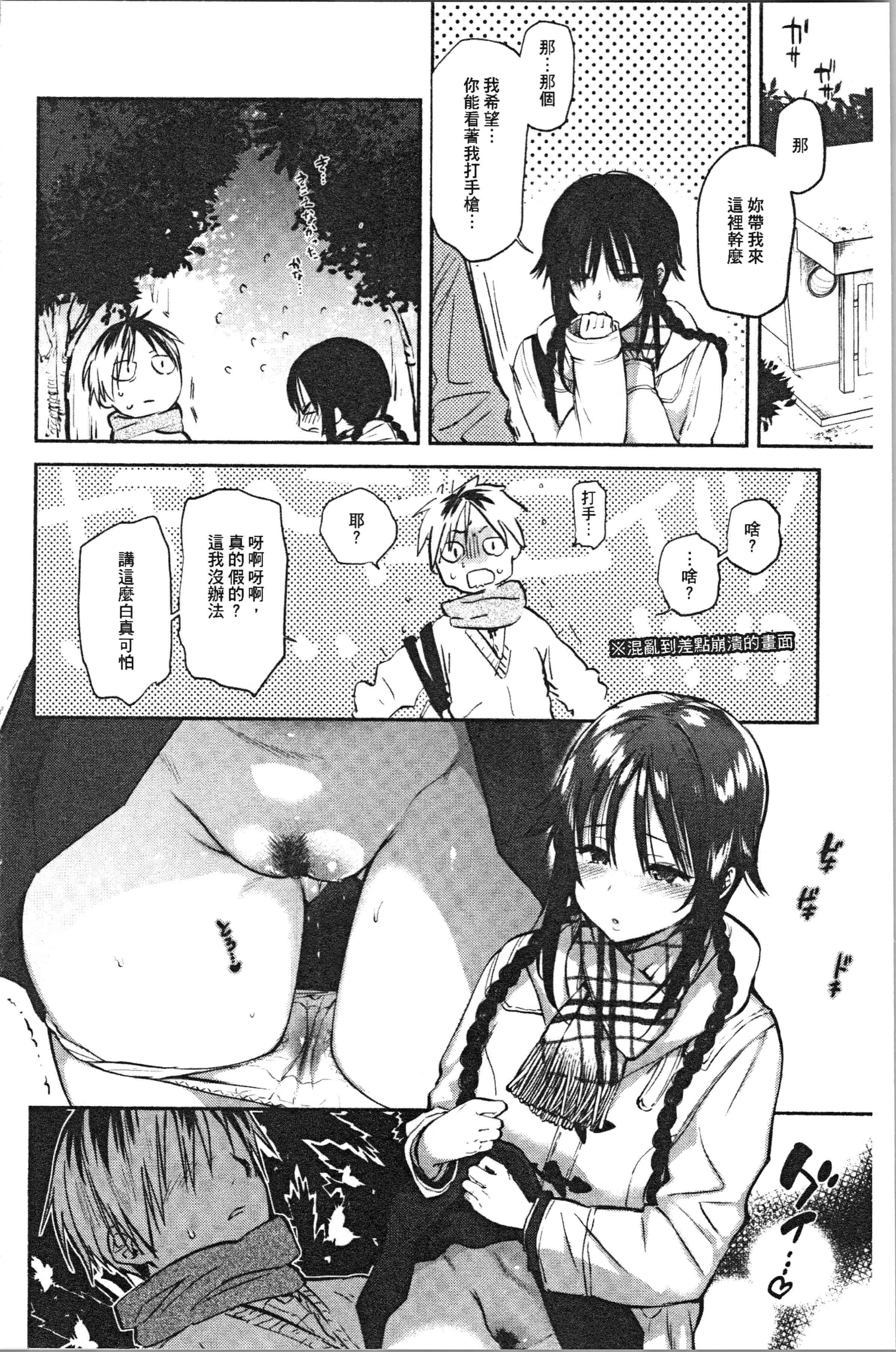 汉化版-[ユズハ] とろけてとける_1_第2集