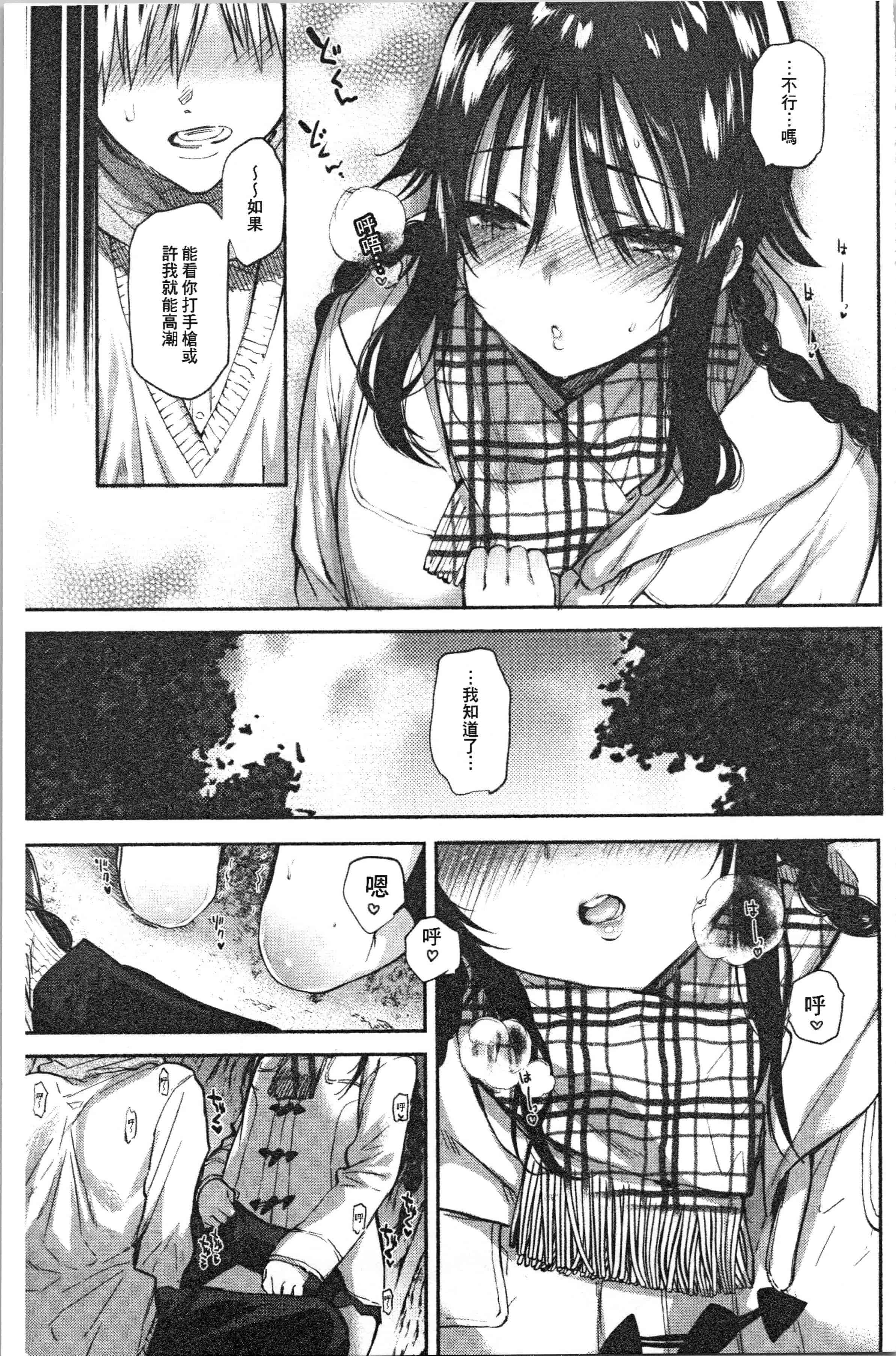 汉化版-[ユズハ] とろけてとける_1_第2集