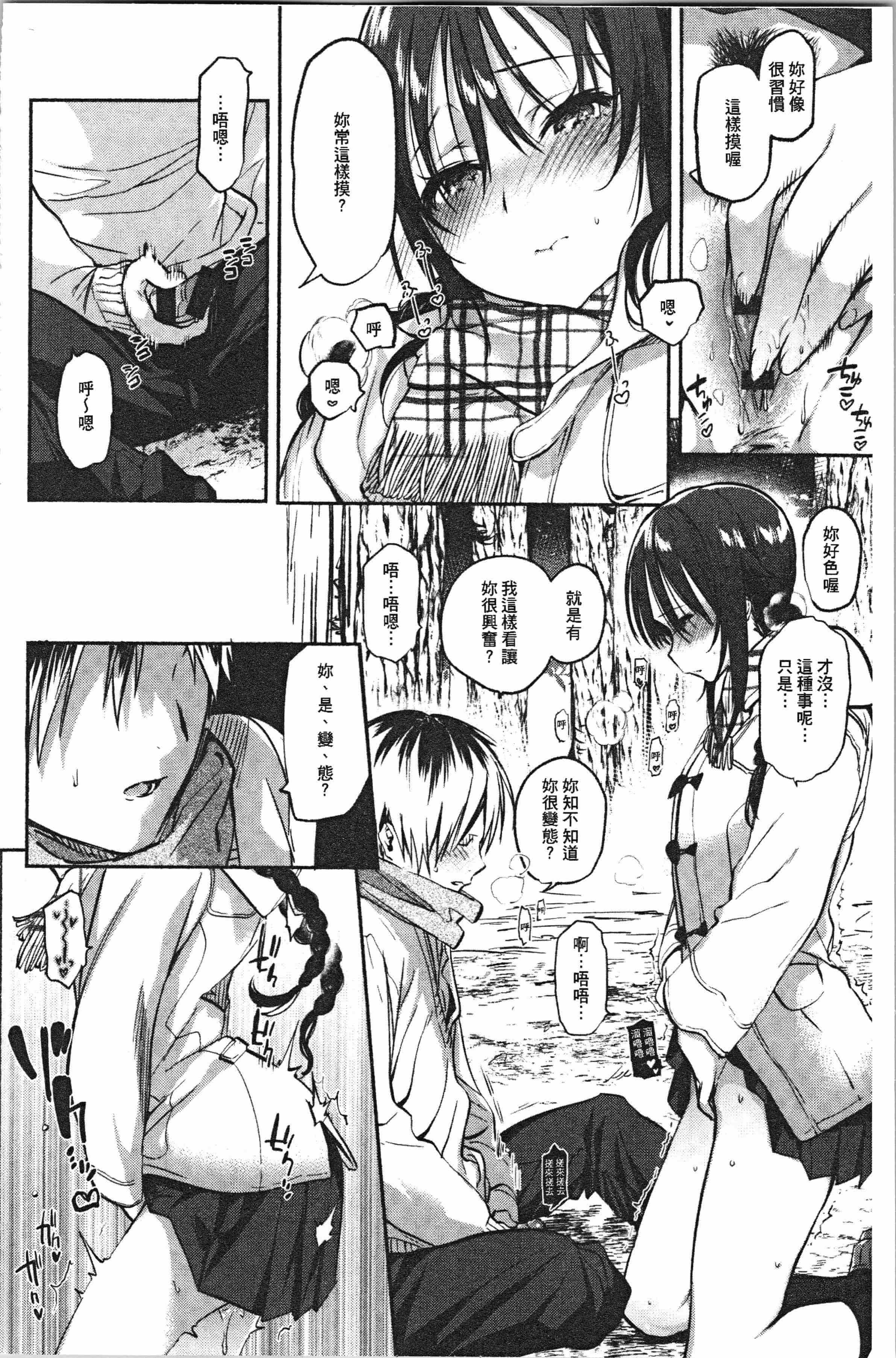 汉化版-[ユズハ] とろけてとける_1_第2集