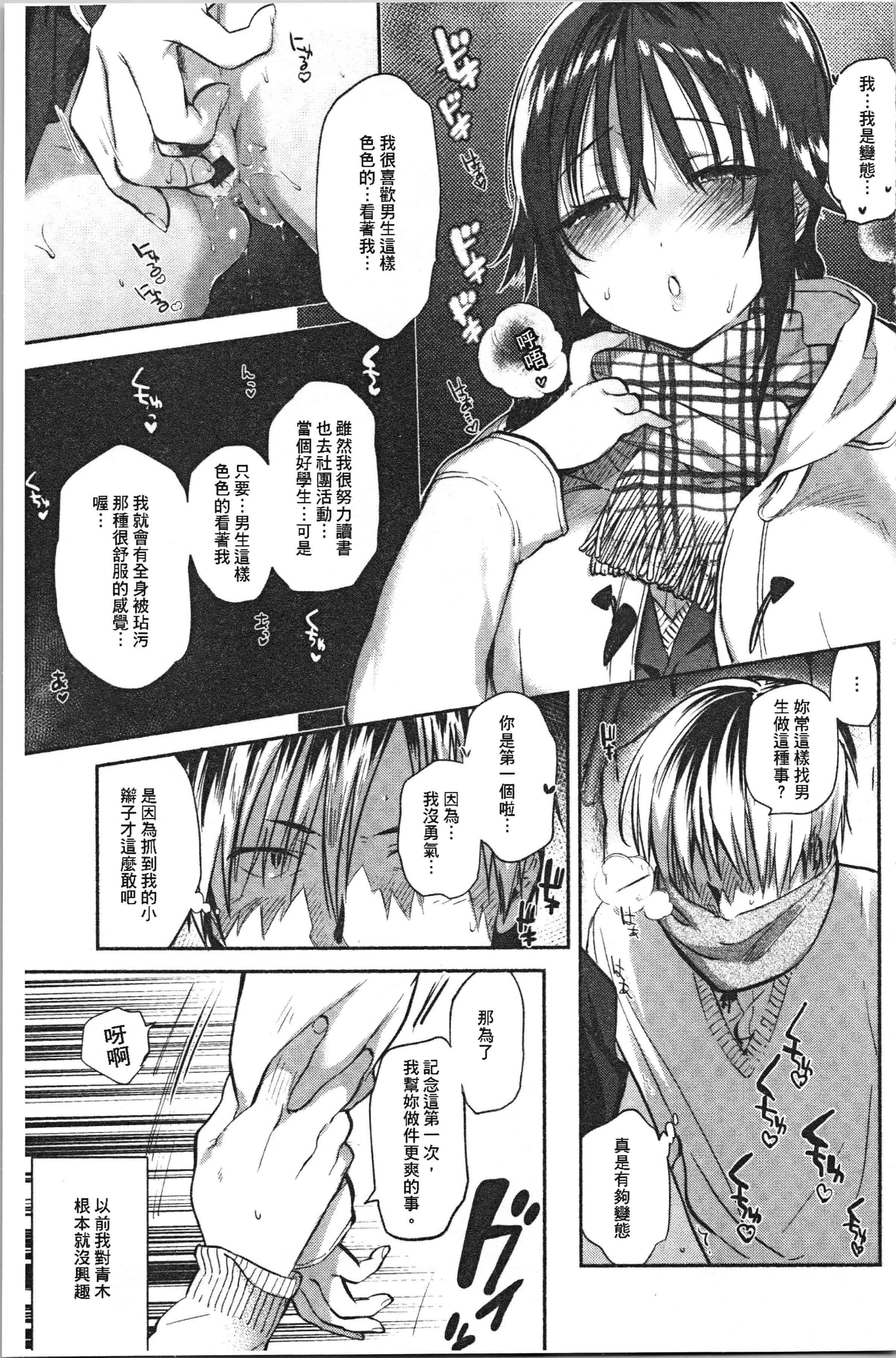 汉化版-[ユズハ] とろけてとける_1_第2集