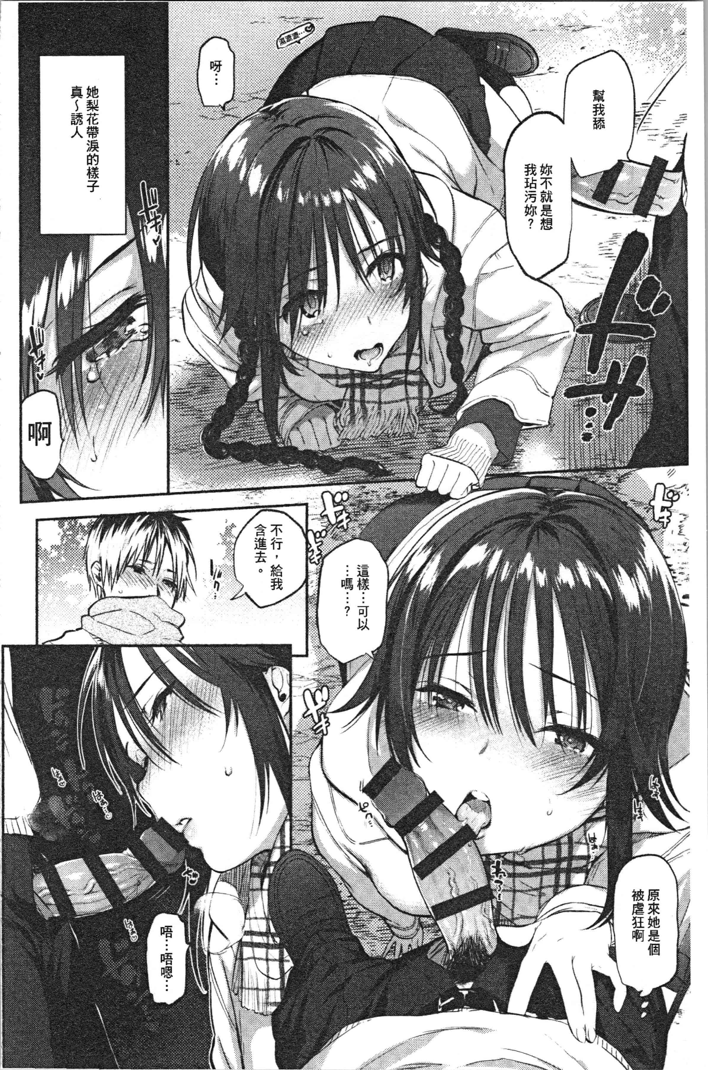 汉化版-[ユズハ] とろけてとける_1_第2集