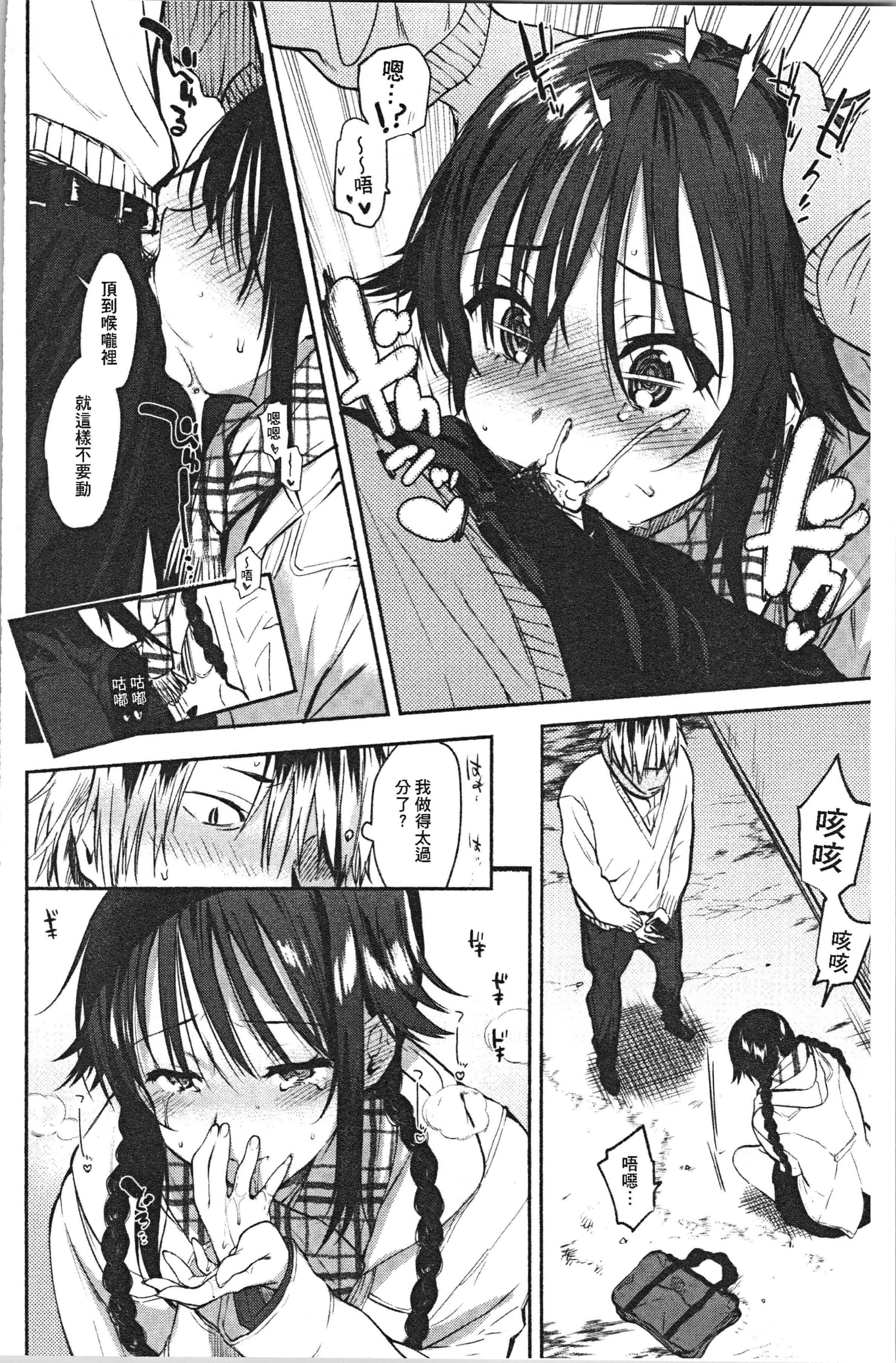 汉化版-[ユズハ] とろけてとける_1_第2集
