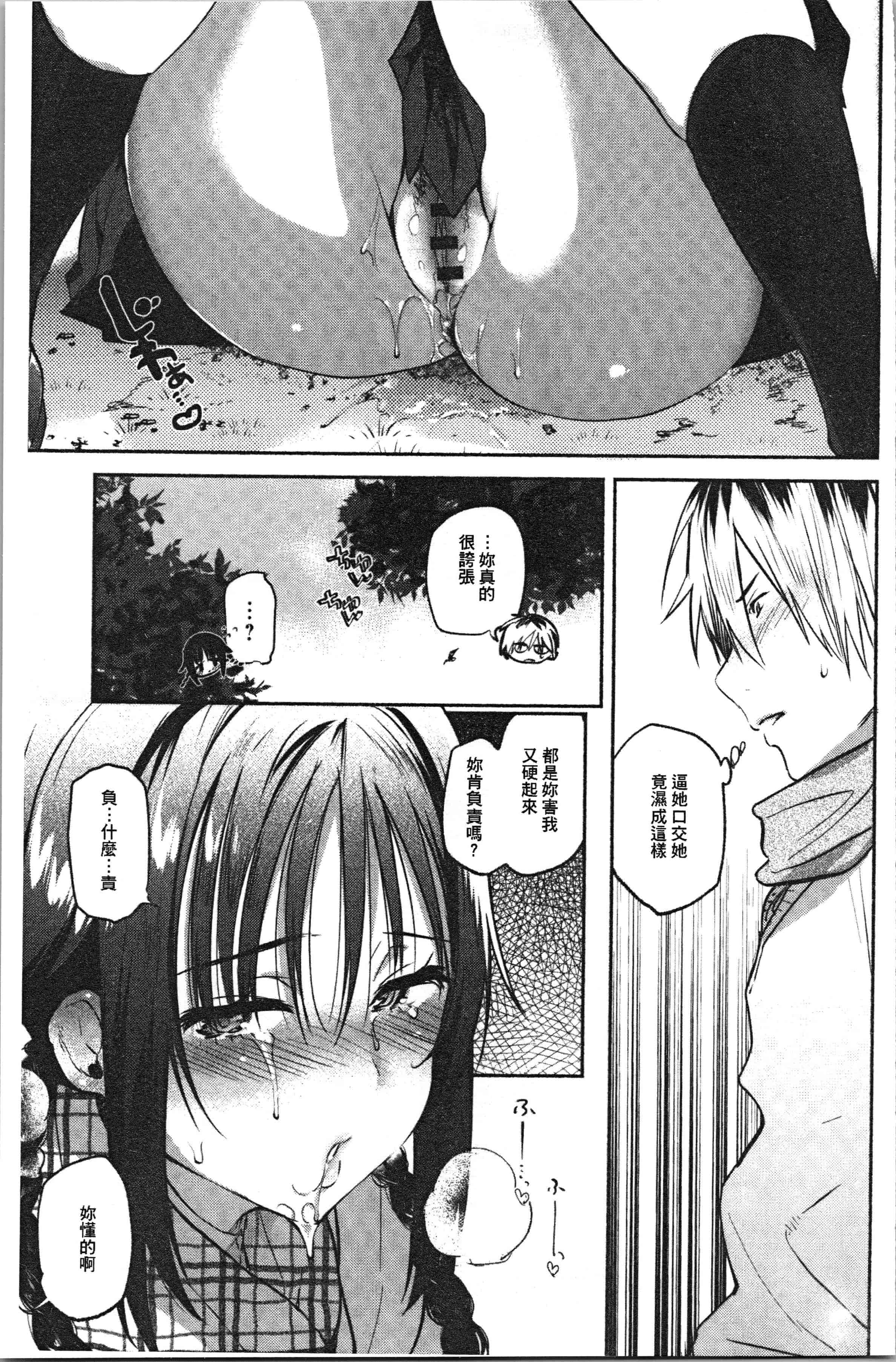 汉化版-[ユズハ] とろけてとける_1_第2集