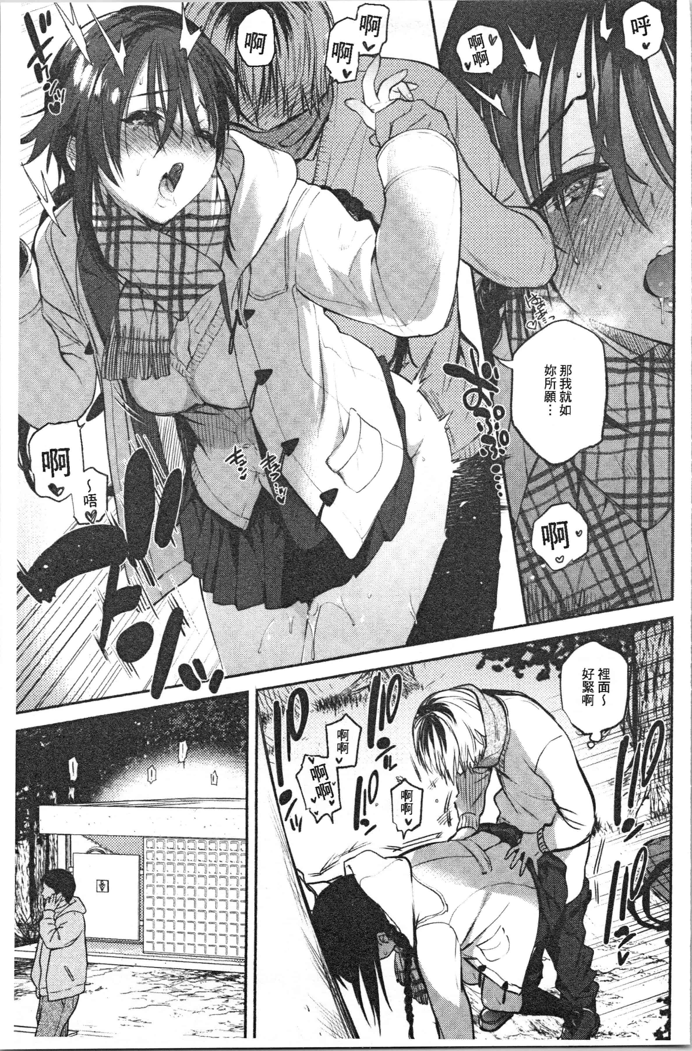 汉化版-[ユズハ] とろけてとける_1_第2集
