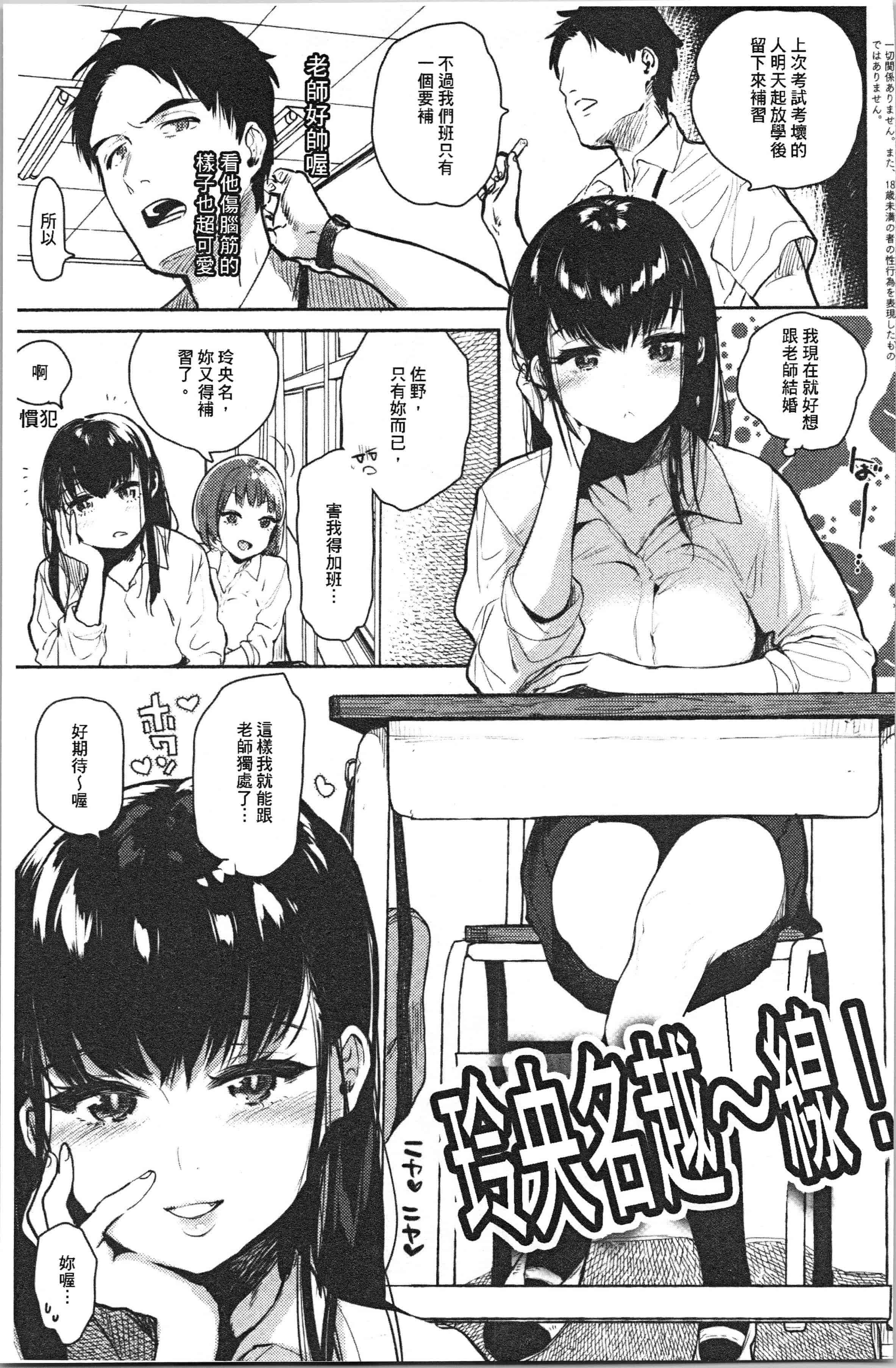 汉化版-[ユズハ] とろけてとける_1_第2集